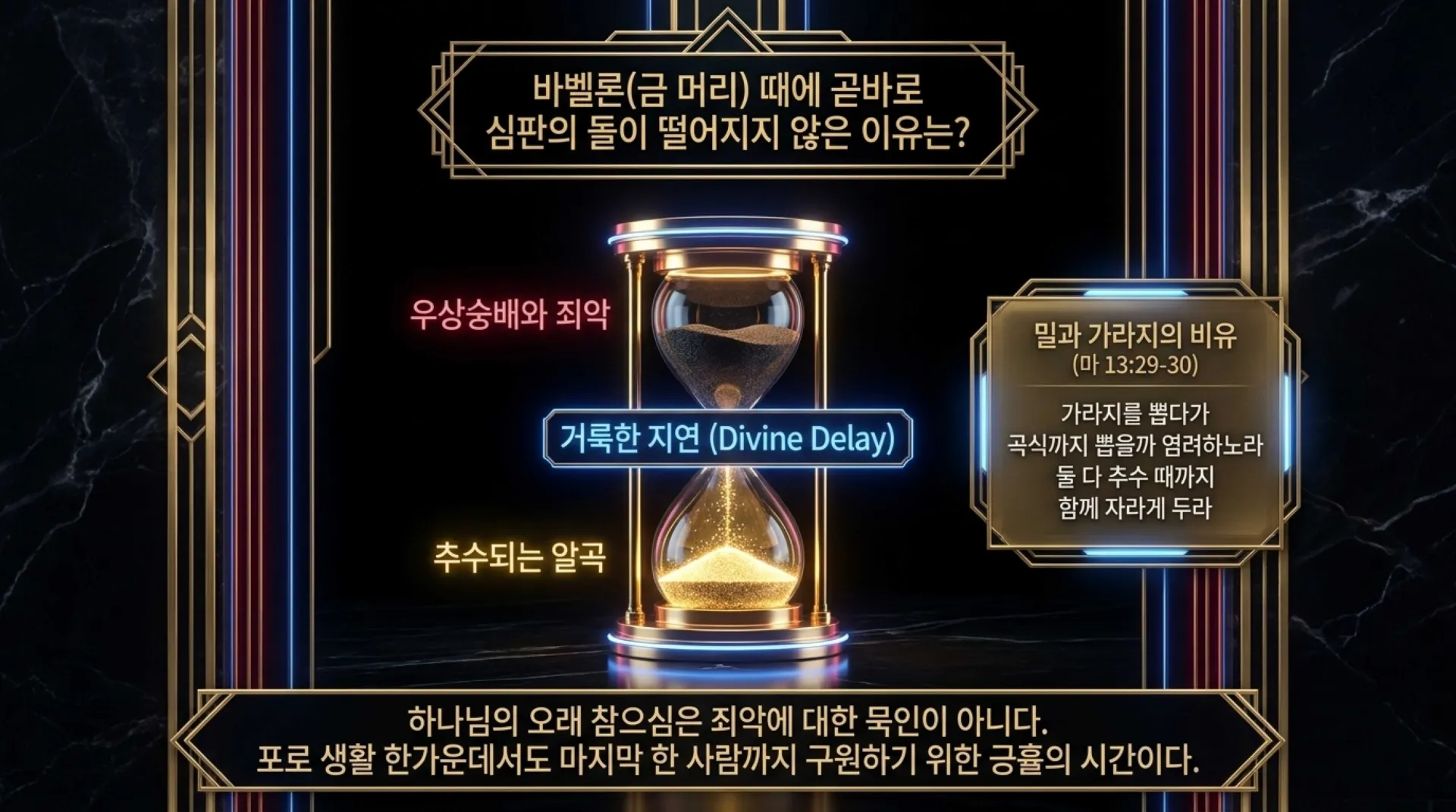 [기독론(181)] The_Eternal_Kingdom.pdf_8_vora.jpg.webp