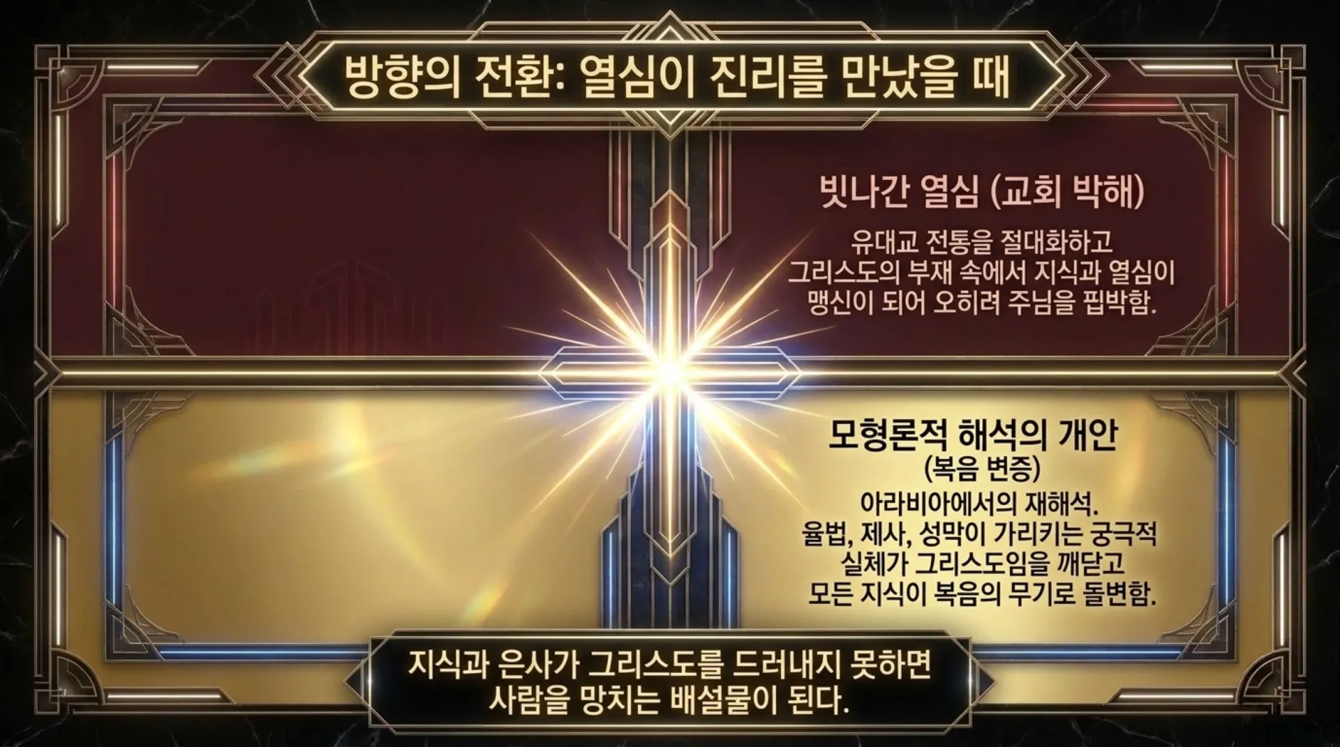 [사역자론(10)] The_Divine_Blueprint_of_Paul.pdf_5_vora.jpg.webp
