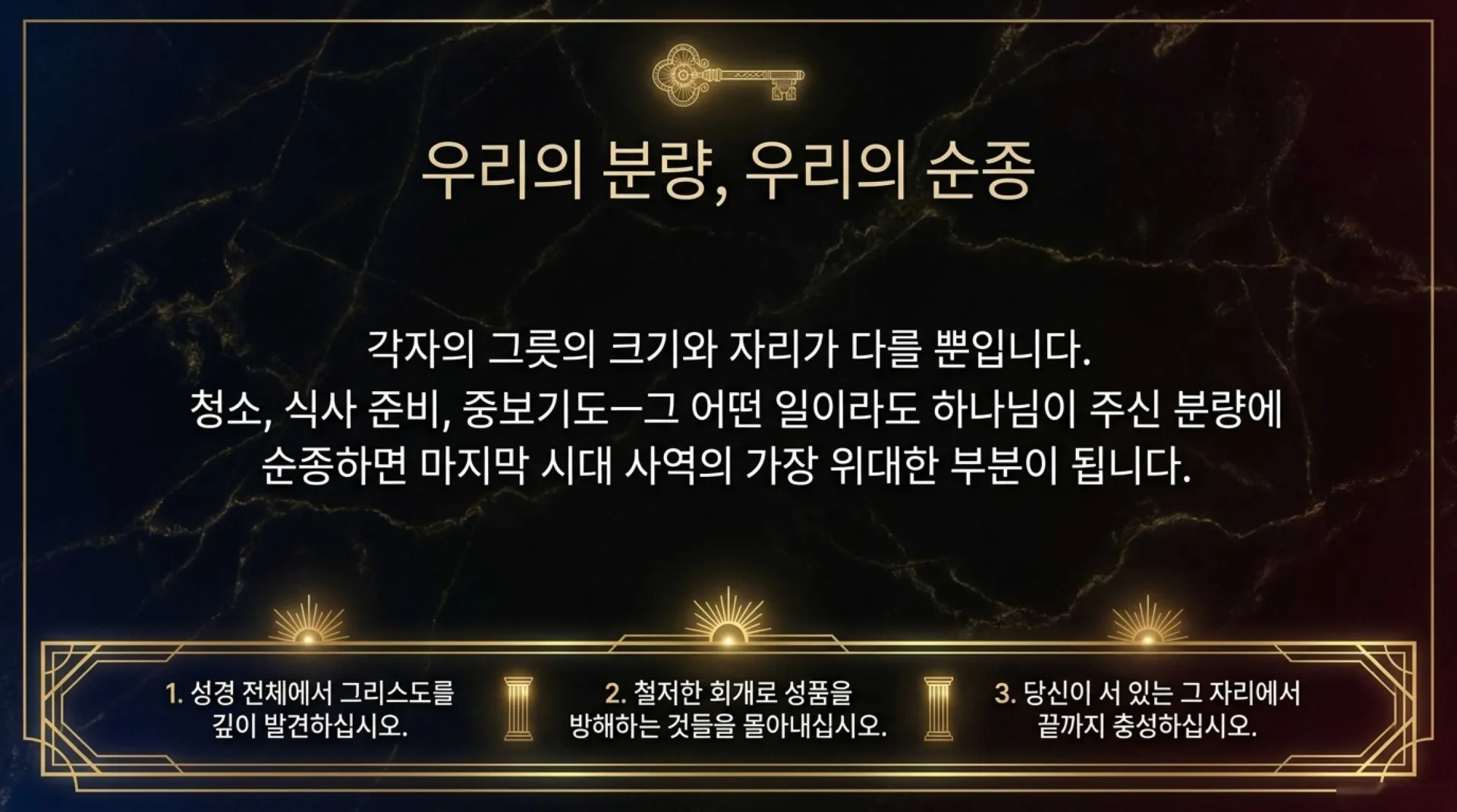 [사역자론(10)] The_Divine_Blueprint_of_Paul.pdf_10_vora.jpg.webp