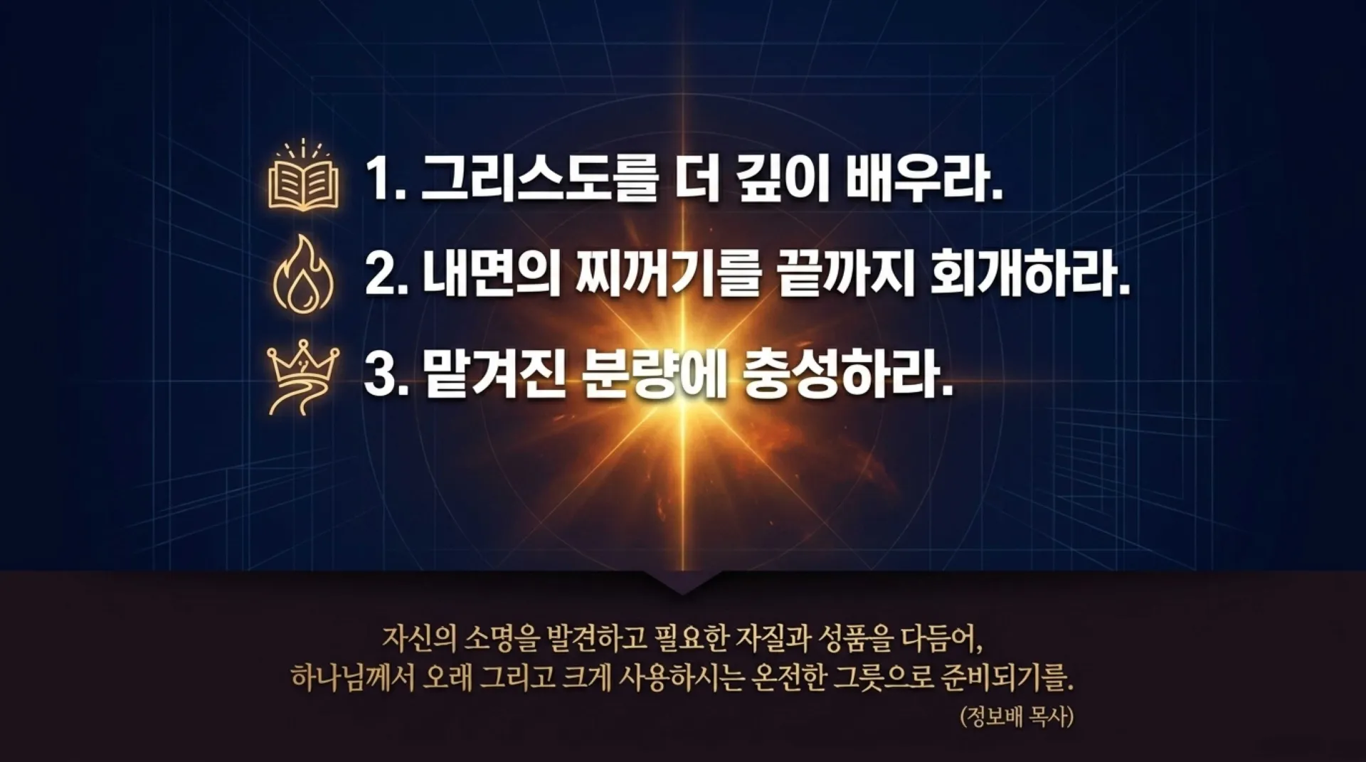 [사역자론(10)] The_Forged_Apostle.pdf_12_vora.jpg.webp