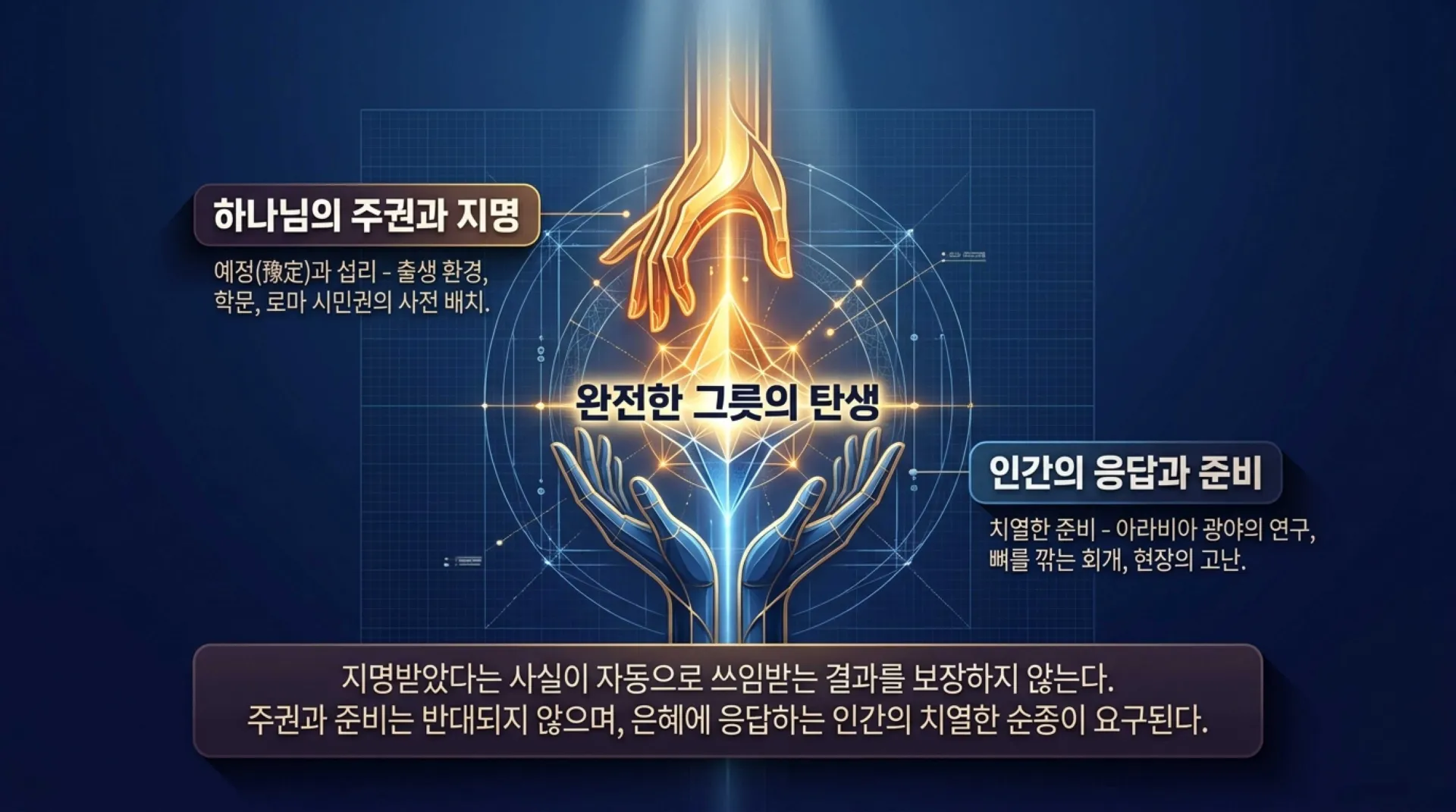 [사역자론(10)] The_Forged_Apostle.pdf_2_vora.jpg.webp