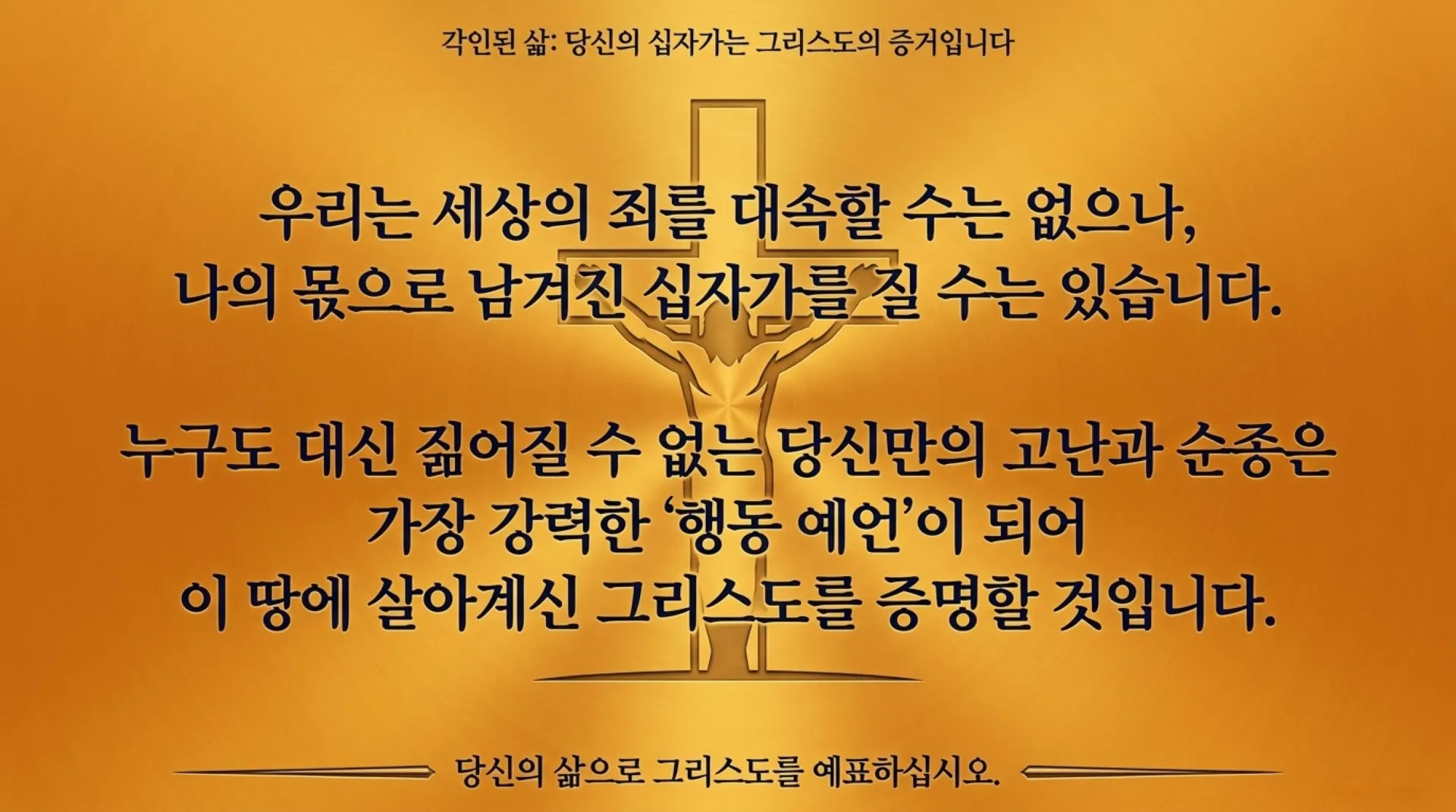 [기독론(168)] Ezekiel_the_Living_Cross_of_Christ.pdf_9_vora.jpg.webp