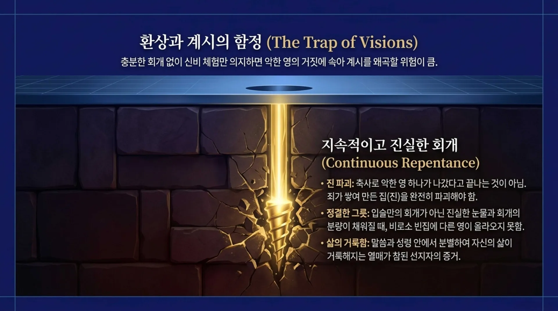 [기독론(168)] Ezekiel_Prefiguring_Christ.pdf_8_vora.jpg.webp