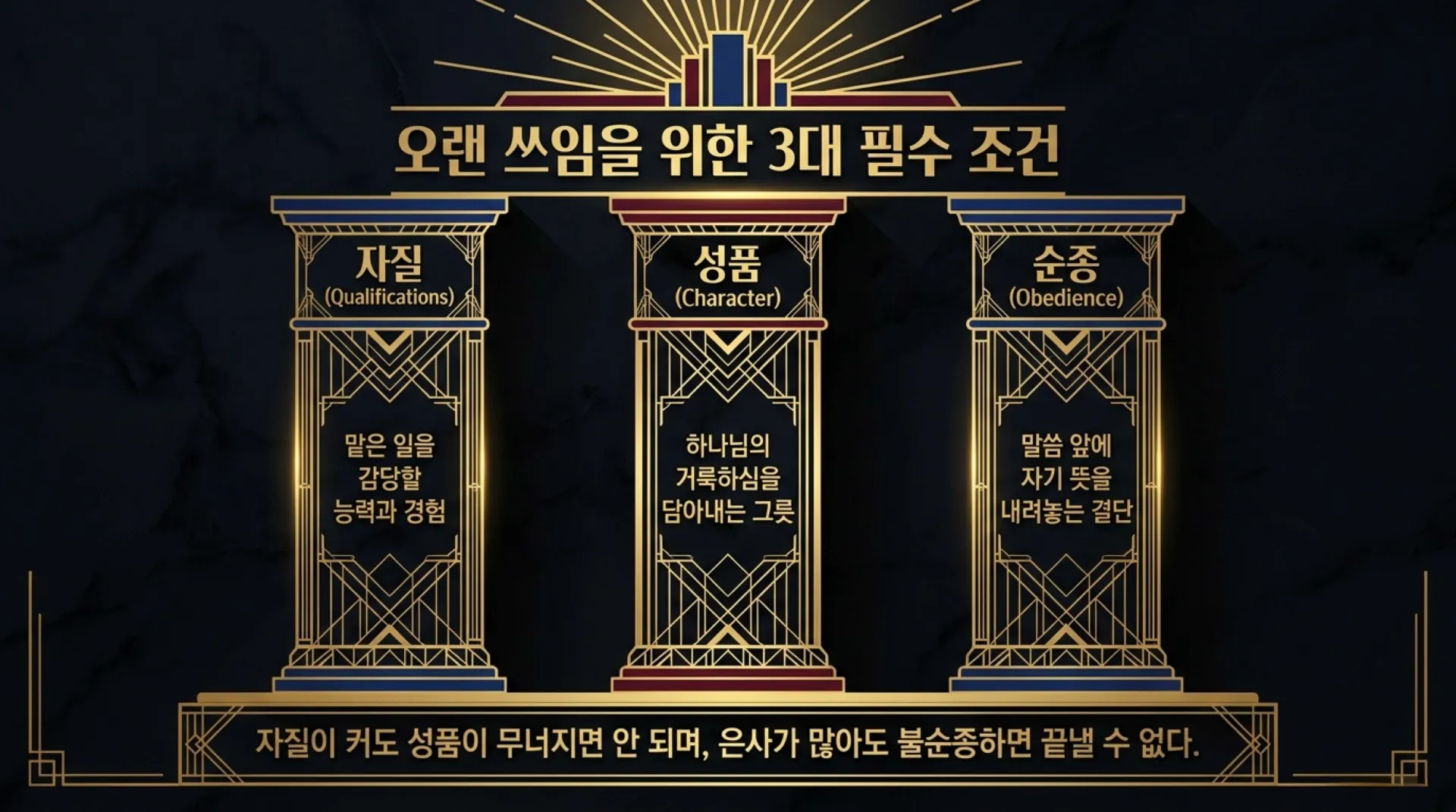 [사역자론(11)] The_Peter_Masterplan.pdf_2_vora.jpg.webp