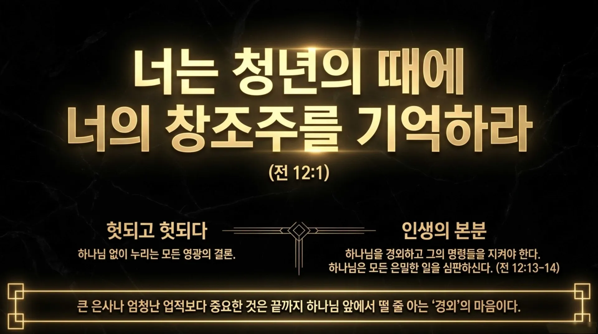 [기독론(139)] Solomon_s_Gilded_Shadow.pdf_9_vora.jpg.webp