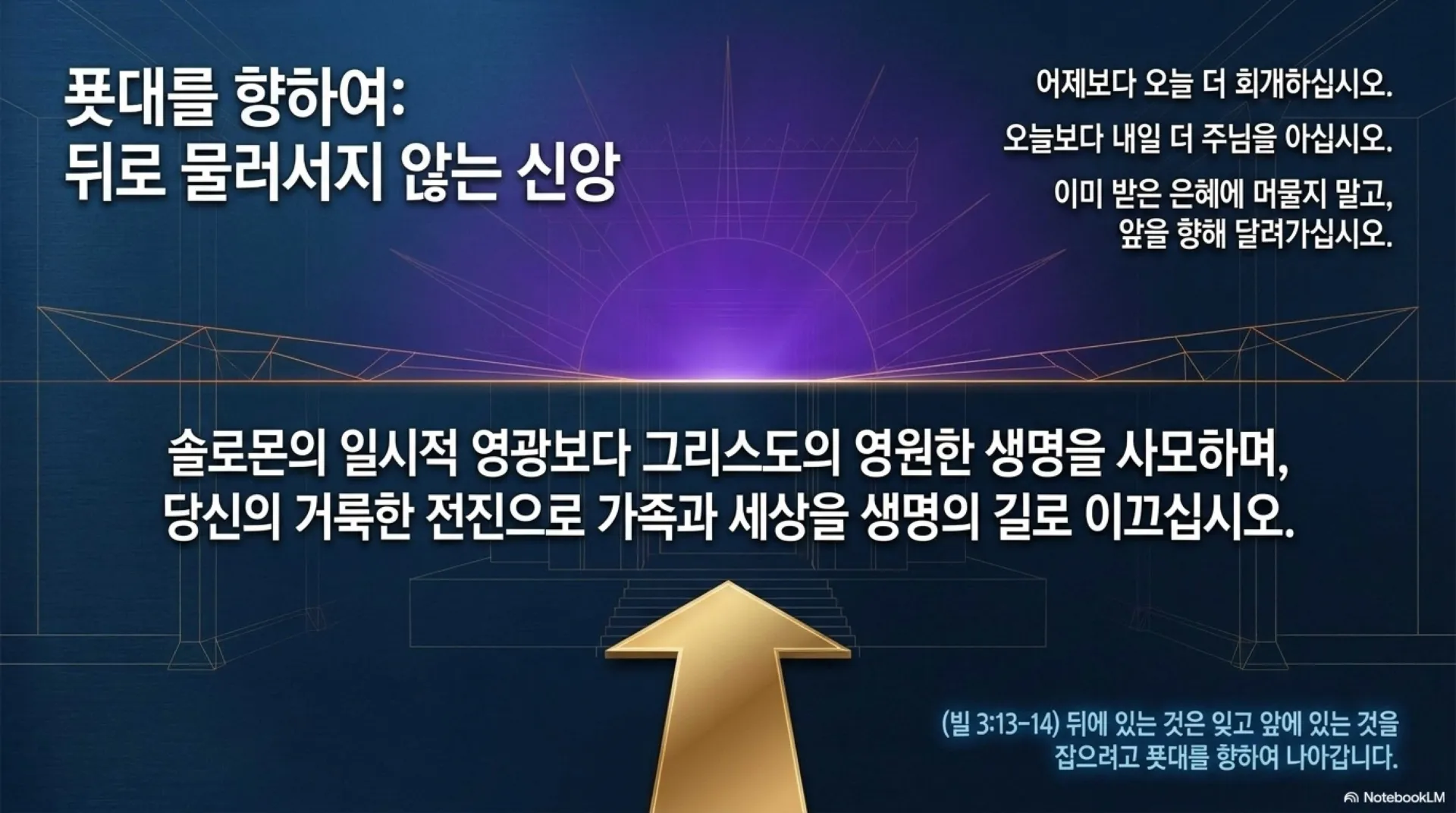 [기독론(139)] Solomon_Shadow_and_Mirror.pdf_15_vora.jpg.webp