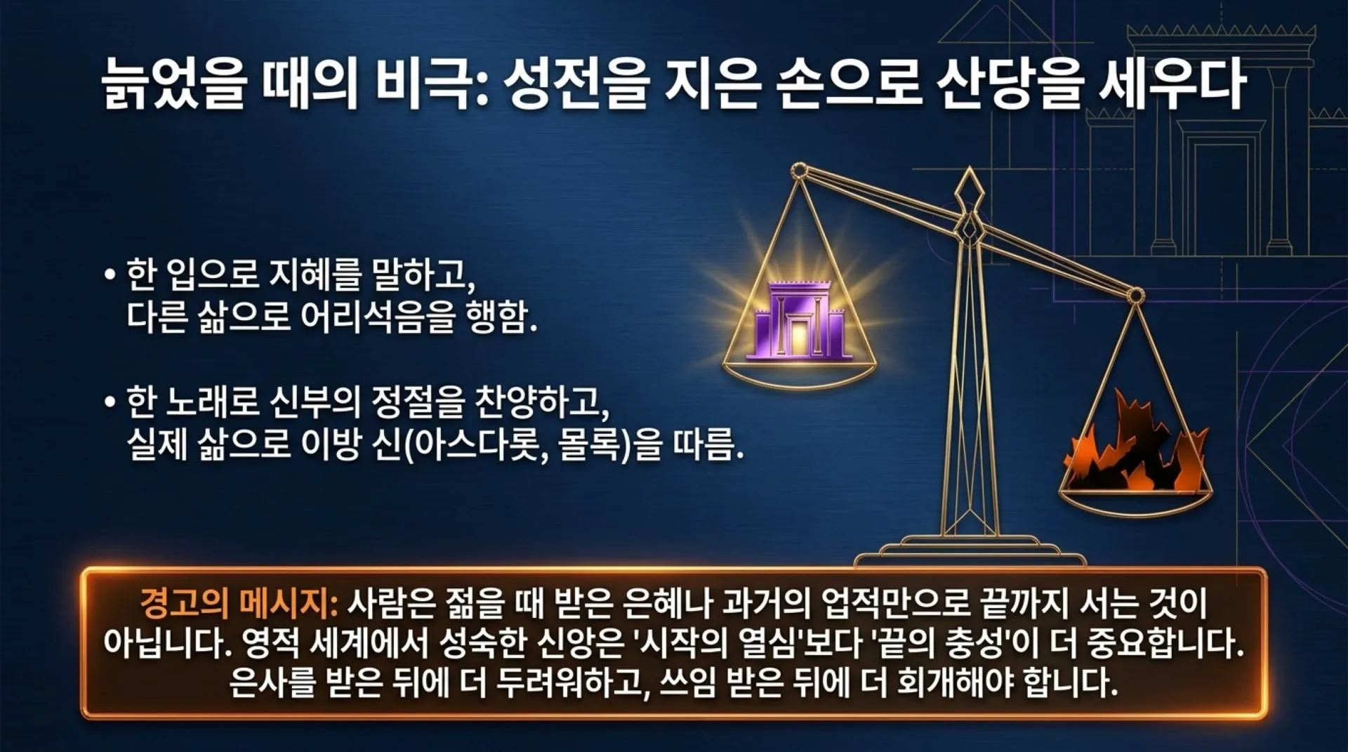 [기독론(139)] Solomon_Shadow_and_Mirror.pdf_10_vora.jpg.webp