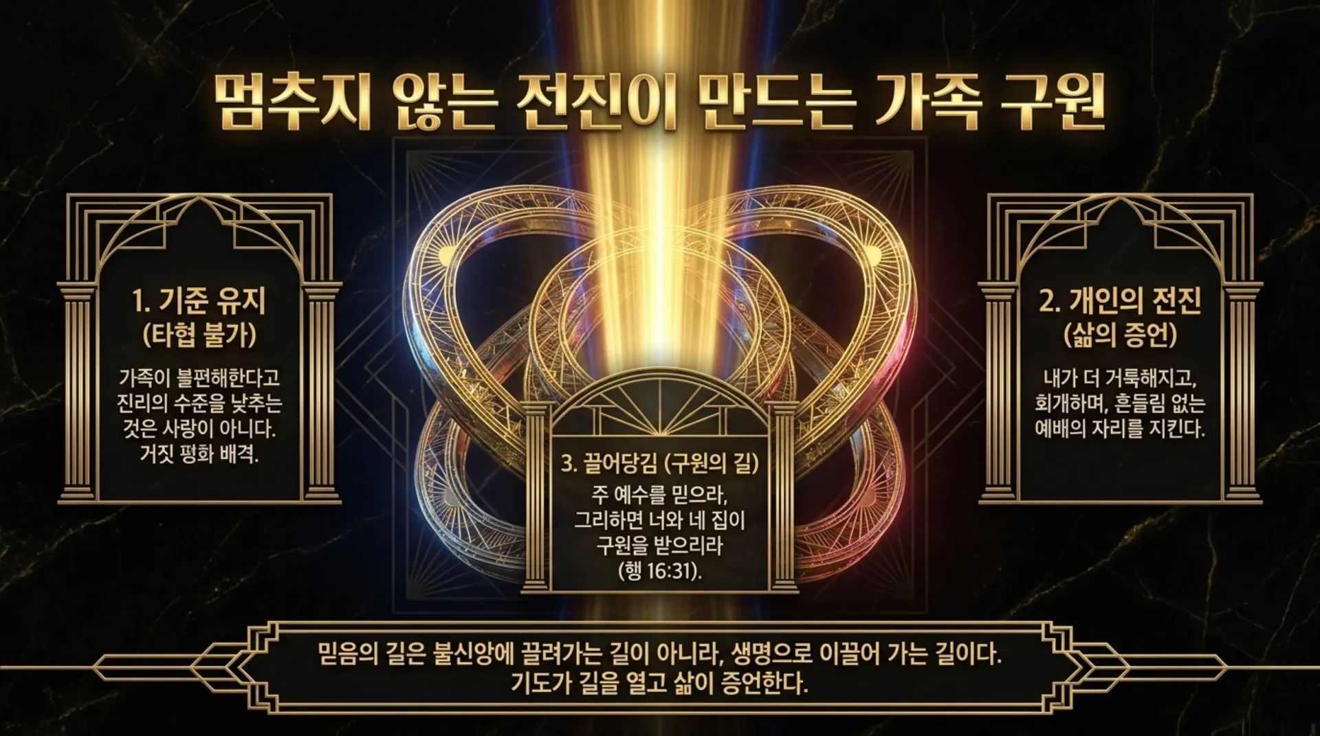 [기독론(139)] Solomon_s_Gilded_Shadow.pdf_11_vora.jpg.webp