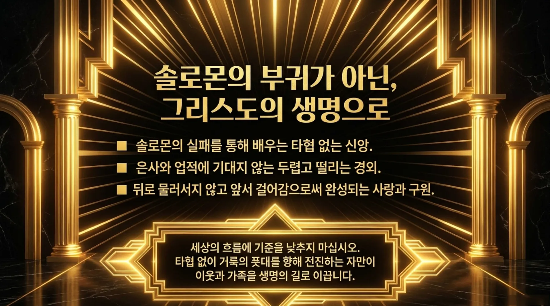 [기독론(139)] Solomon_s_Gilded_Shadow.pdf_12_vora.jpg.webp