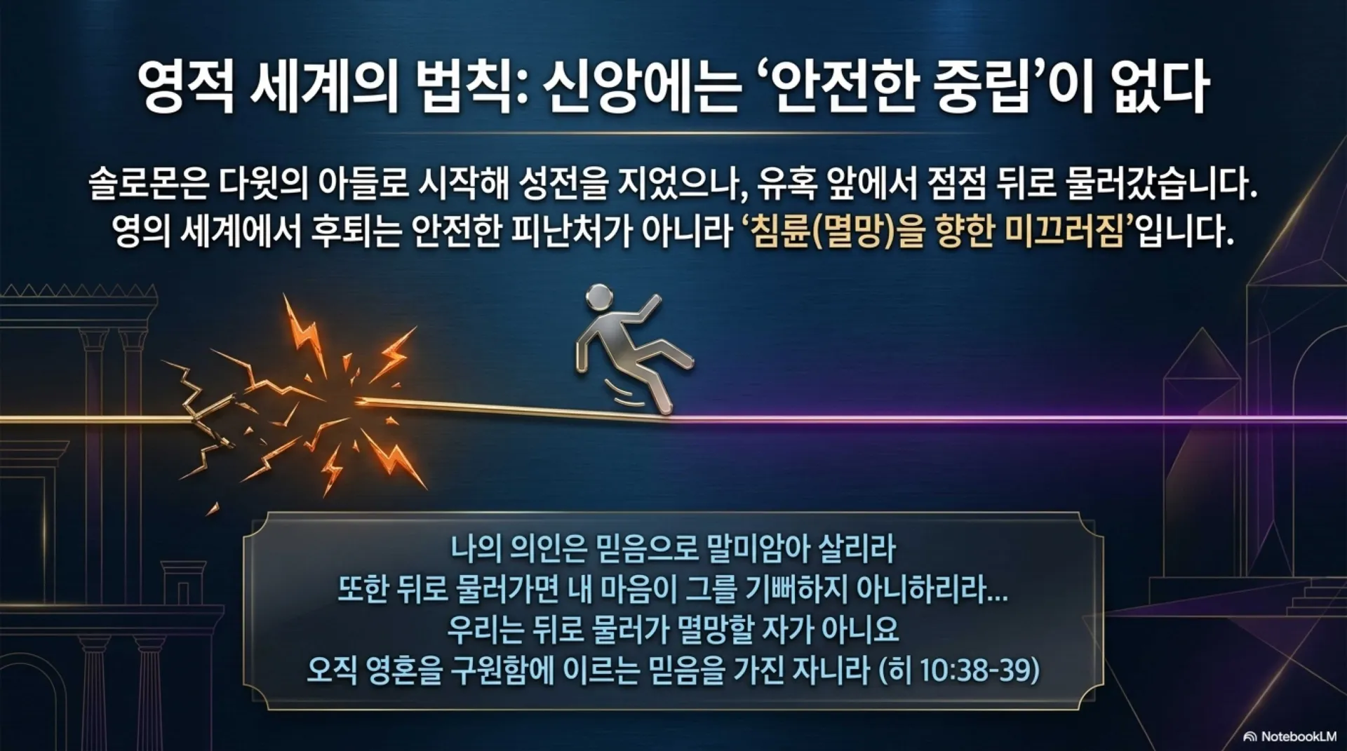 [기독론(139)] Solomon_Shadow_and_Mirror.pdf_12_vora.jpg.webp