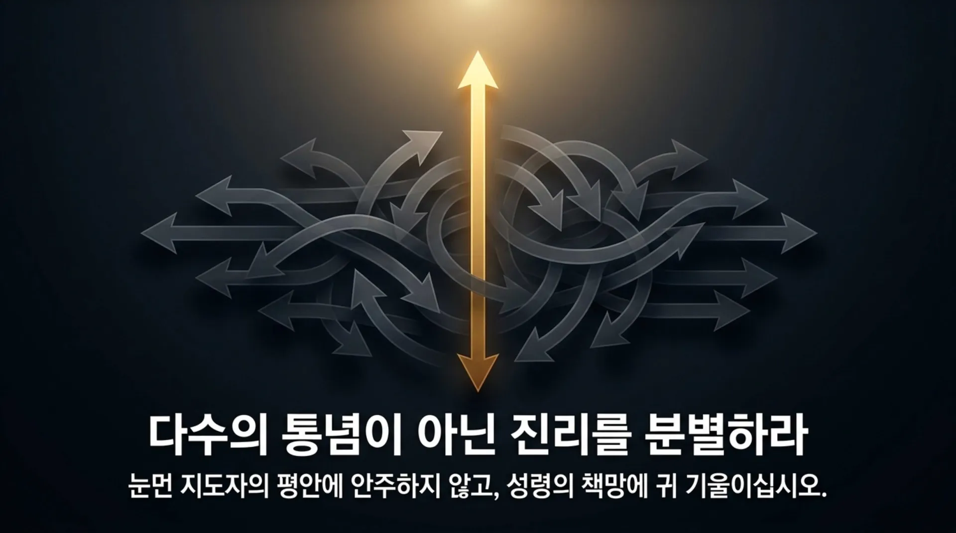 [기독론(169)] The_Parallel_Path.pdf_7_vora.jpg.webp