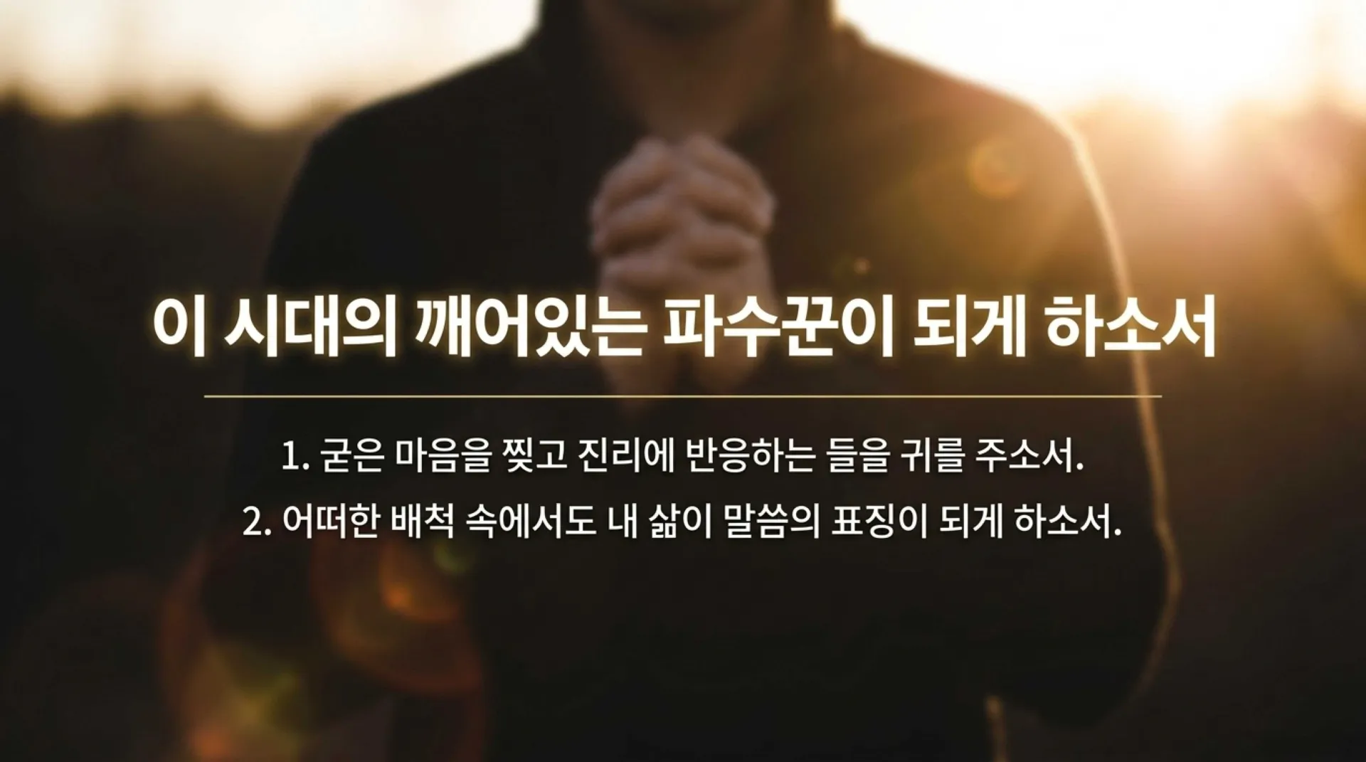 [기독론(169)] The_Parallel_Path.pdf_9_vora.jpg.webp