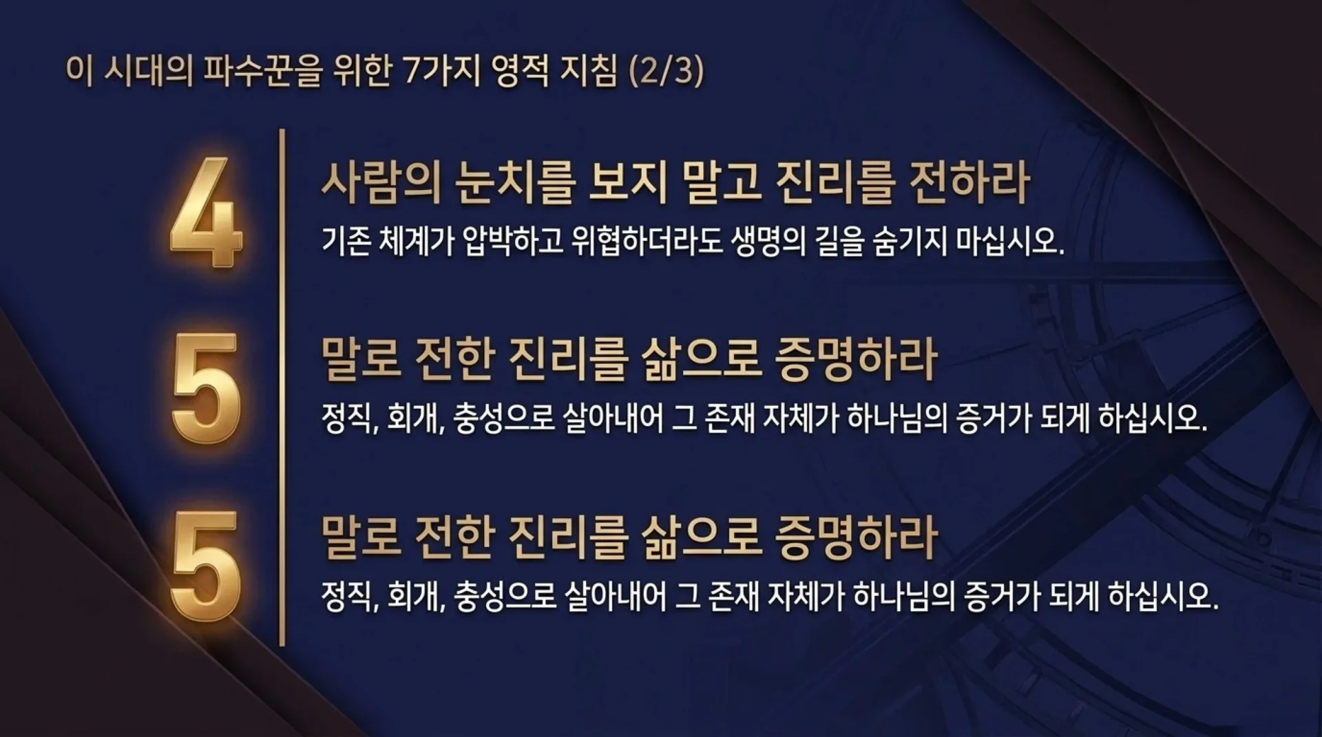 [기독론(169)] 개인묵상용_Ezekiel_the_Prototype_of_Christ.pdf_13_vora.jpg.webp