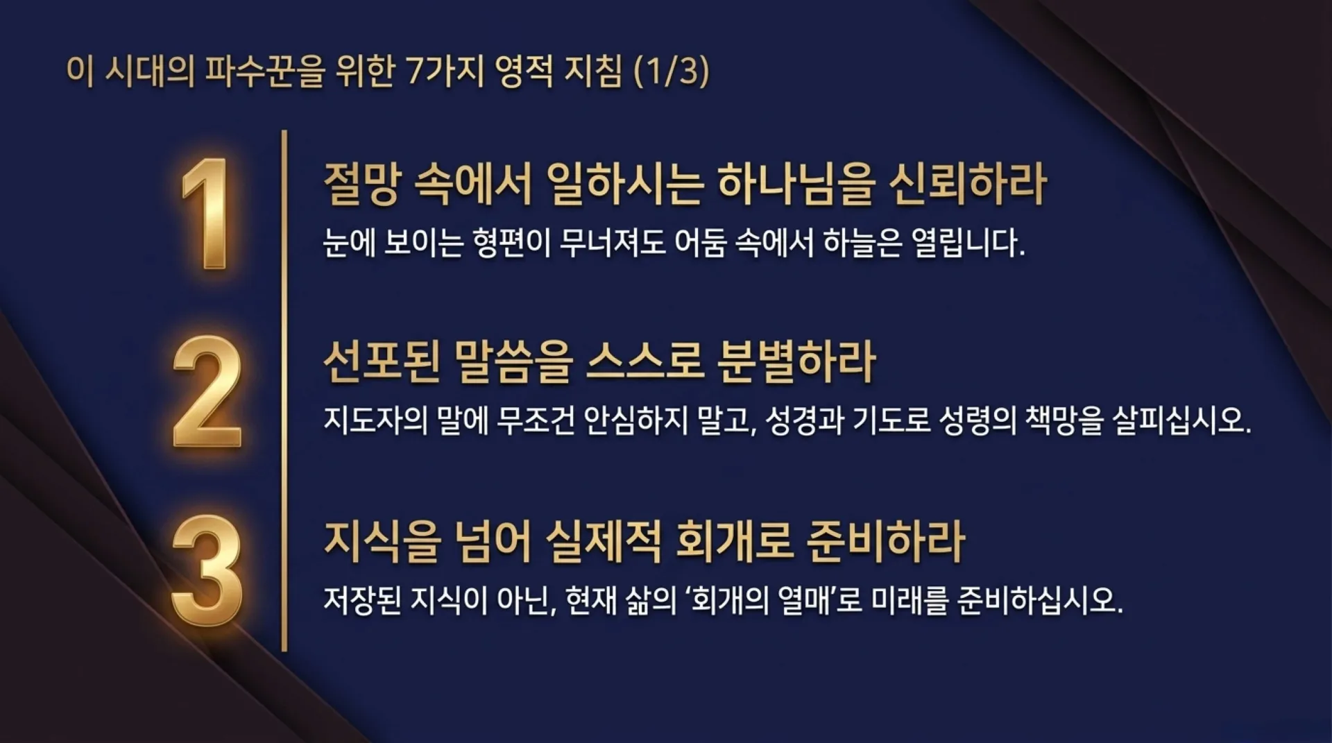 [기독론(169)] 개인묵상용_Ezekiel_the_Prototype_of_Christ.pdf_12_vora.jpg.webp