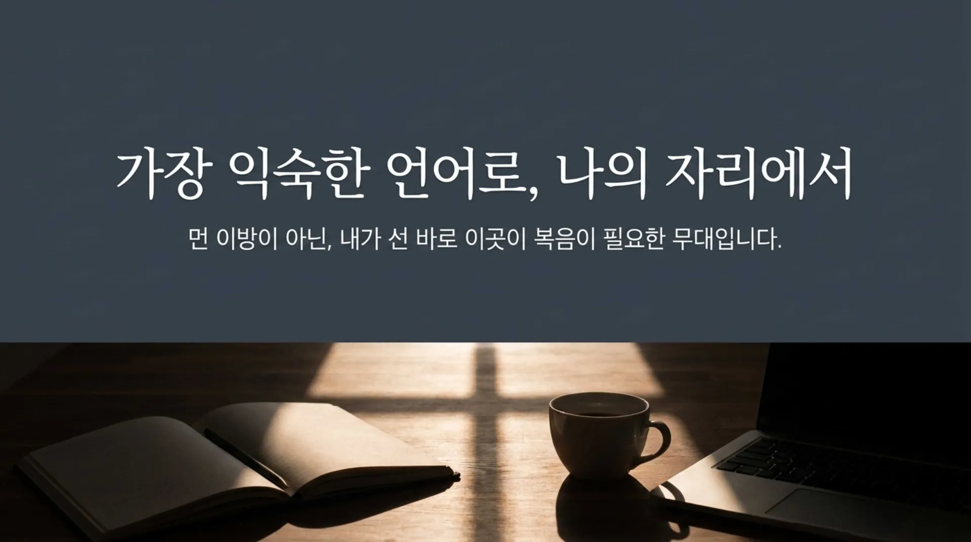 [기독론(169)] The_Parallel_Path.pdf_6_vora.jpg.webp