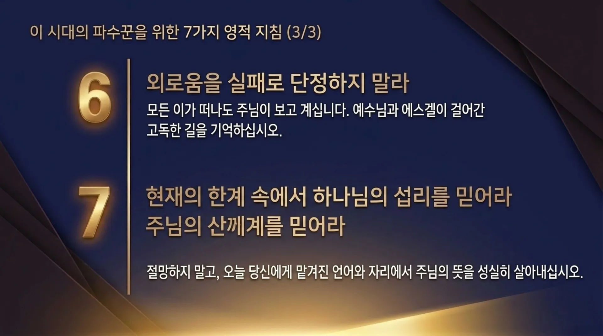 [기독론(169)] 개인묵상용_Ezekiel_the_Prototype_of_Christ.pdf_14_vora.jpg.webp