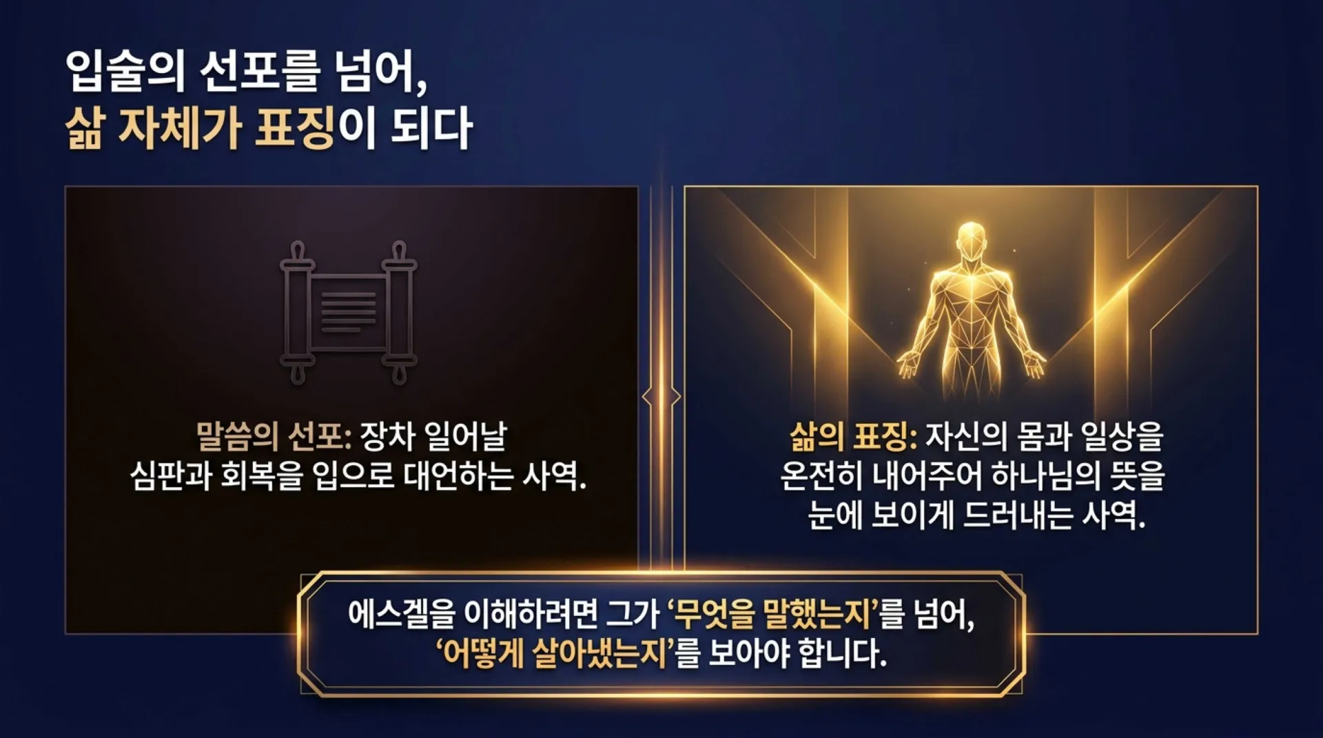 [기독론(169)] 개인묵상용_Ezekiel_the_Prototype_of_Christ.pdf_2_vora.jpg.webp