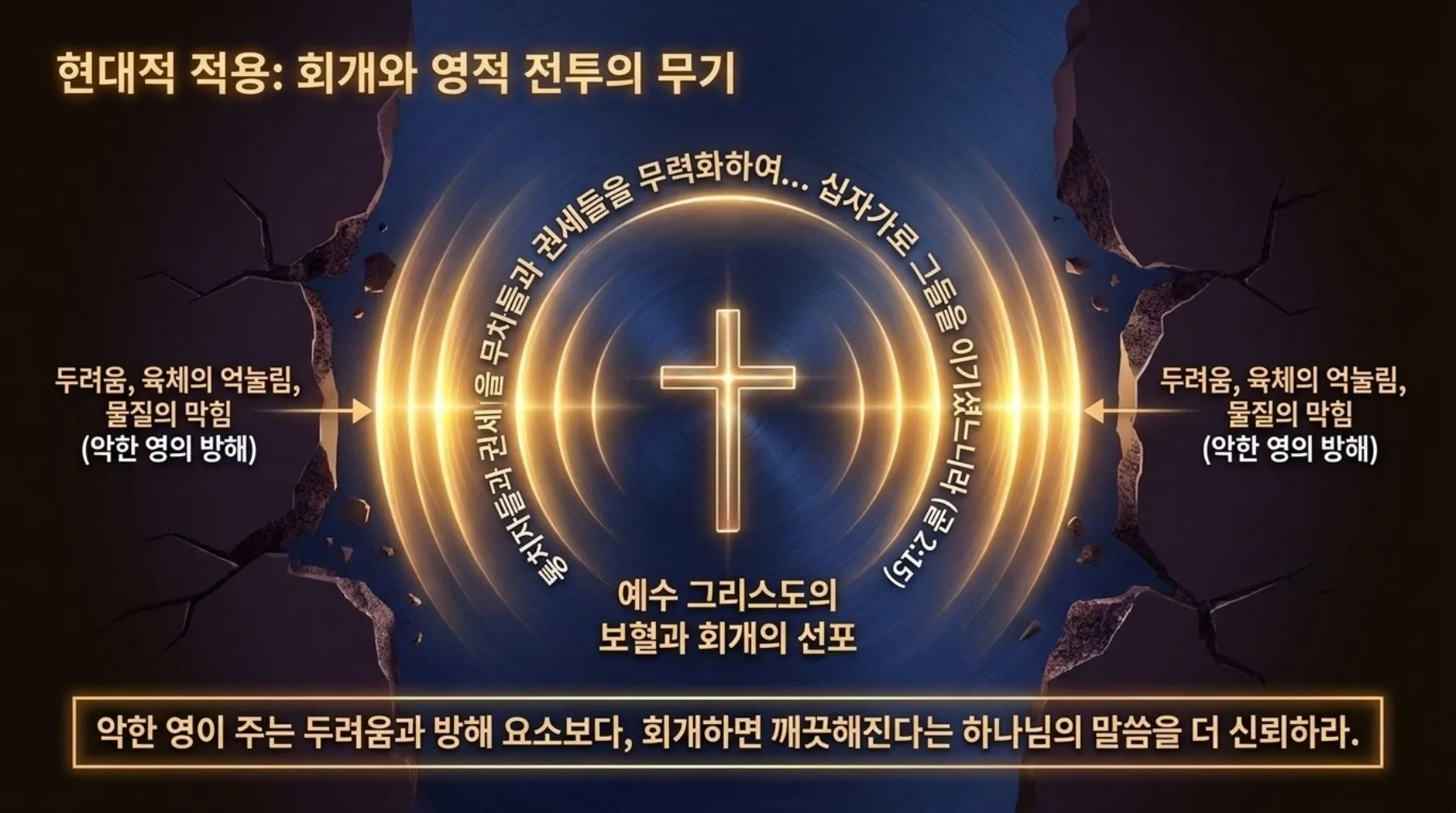 [사역자론(12)] Forging_the_Great_Successor-p08-repaint-08.jpg.webp