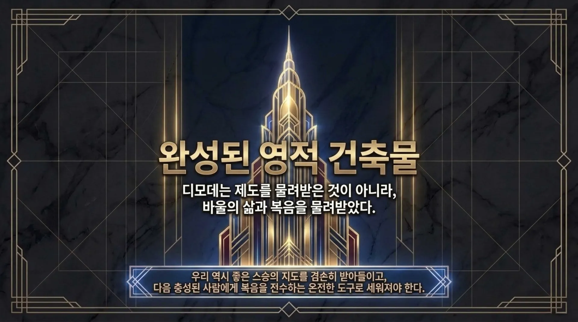 [사역자론(14)] Spiritual_Succession_Blueprint.pdf_10_vora.jpg.webp