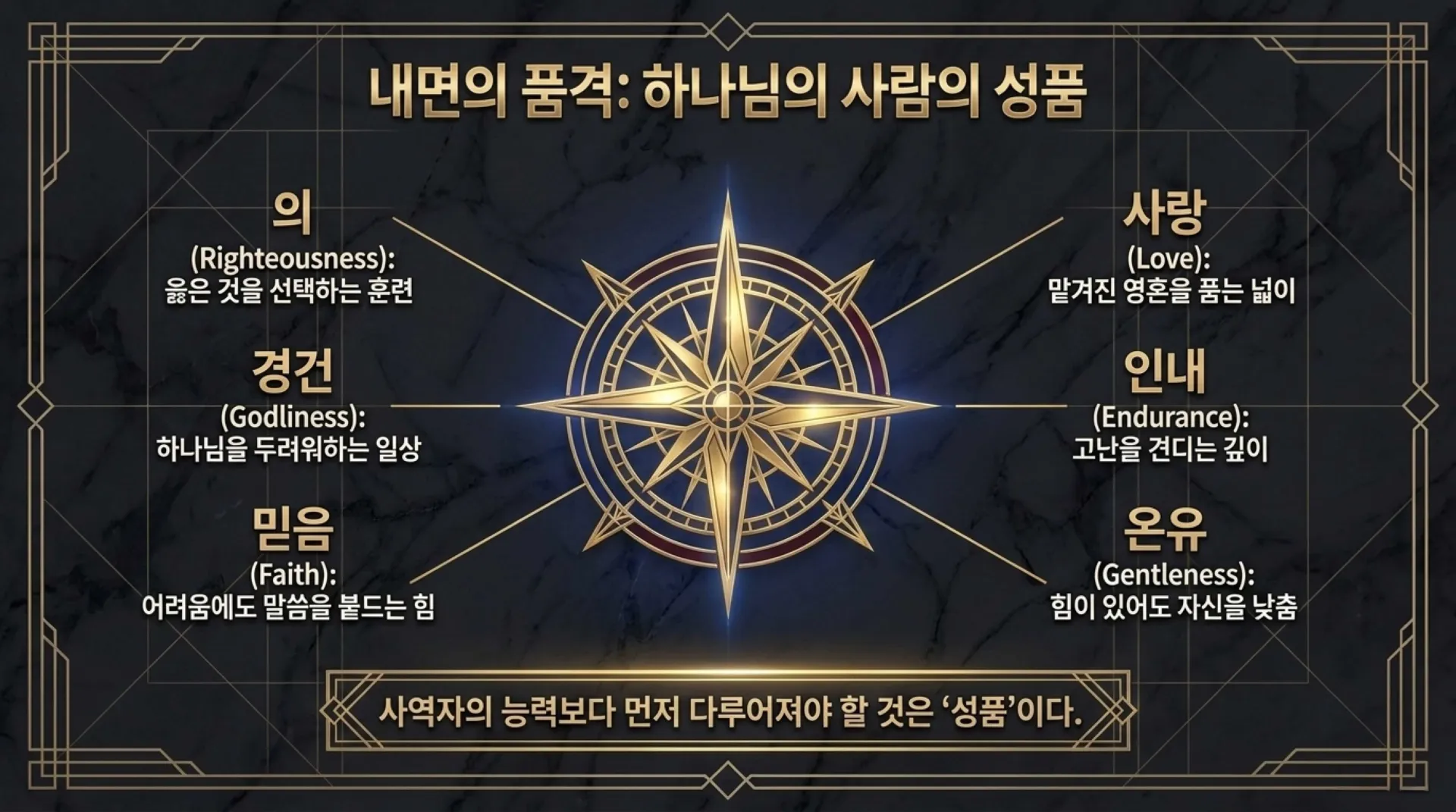 [사역자론(14)] Spiritual_Succession_Blueprint.pdf_8_vora.jpg.webp
