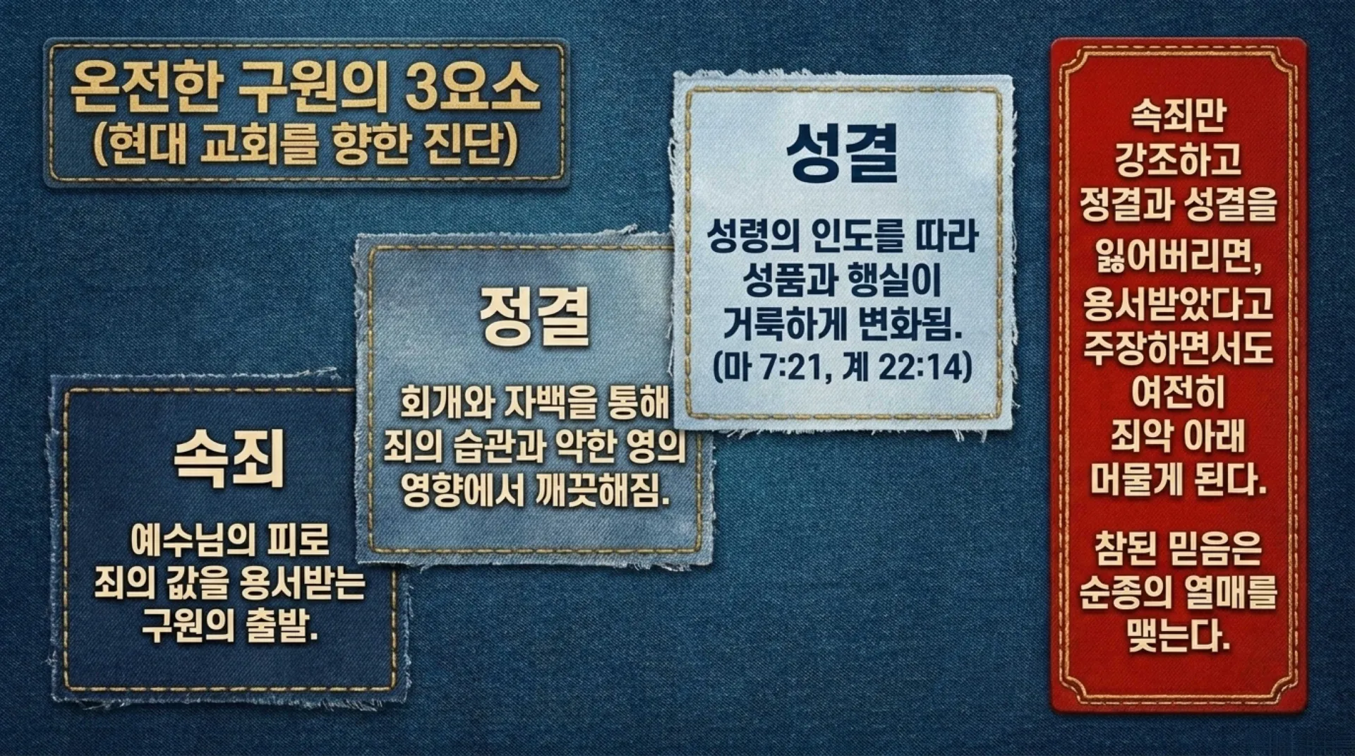 [기독론(170)] The_Watchman’s_Calling.pdf_7_vora.jpg.webp