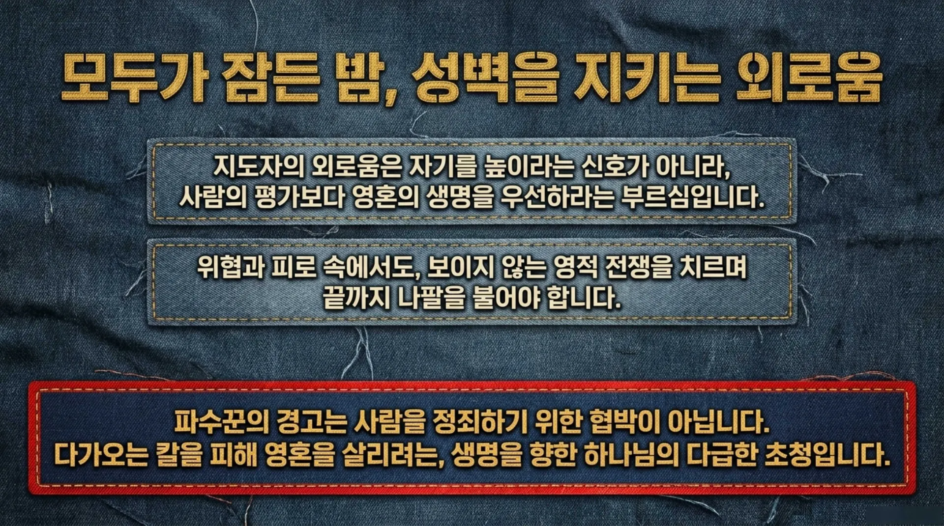 [기독론(170)] The_Watchman’s_Calling.pdf_9_vora.jpg.webp