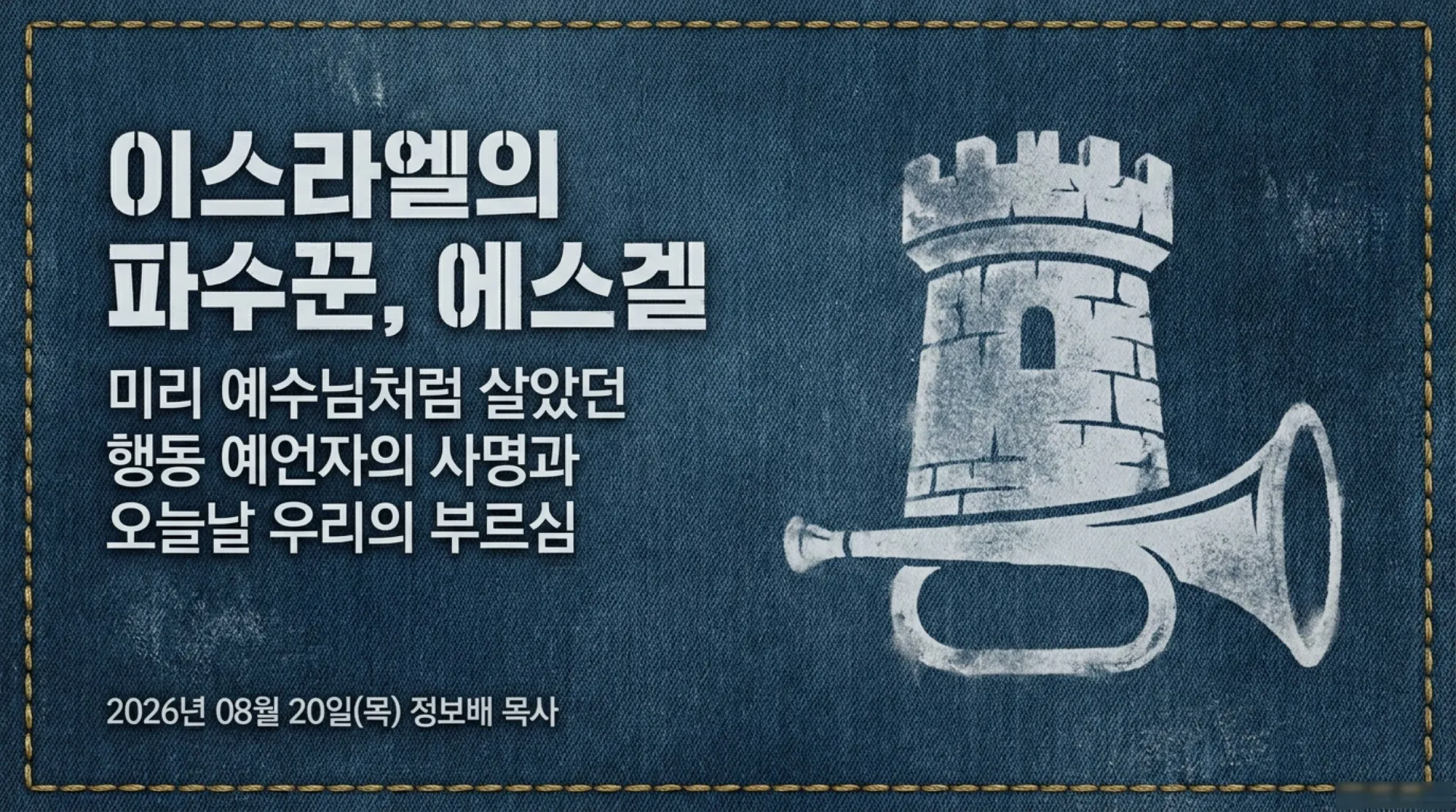 [기독론(170)] The_Watchman’s_Calling.pdf_1_vora.jpg.webp