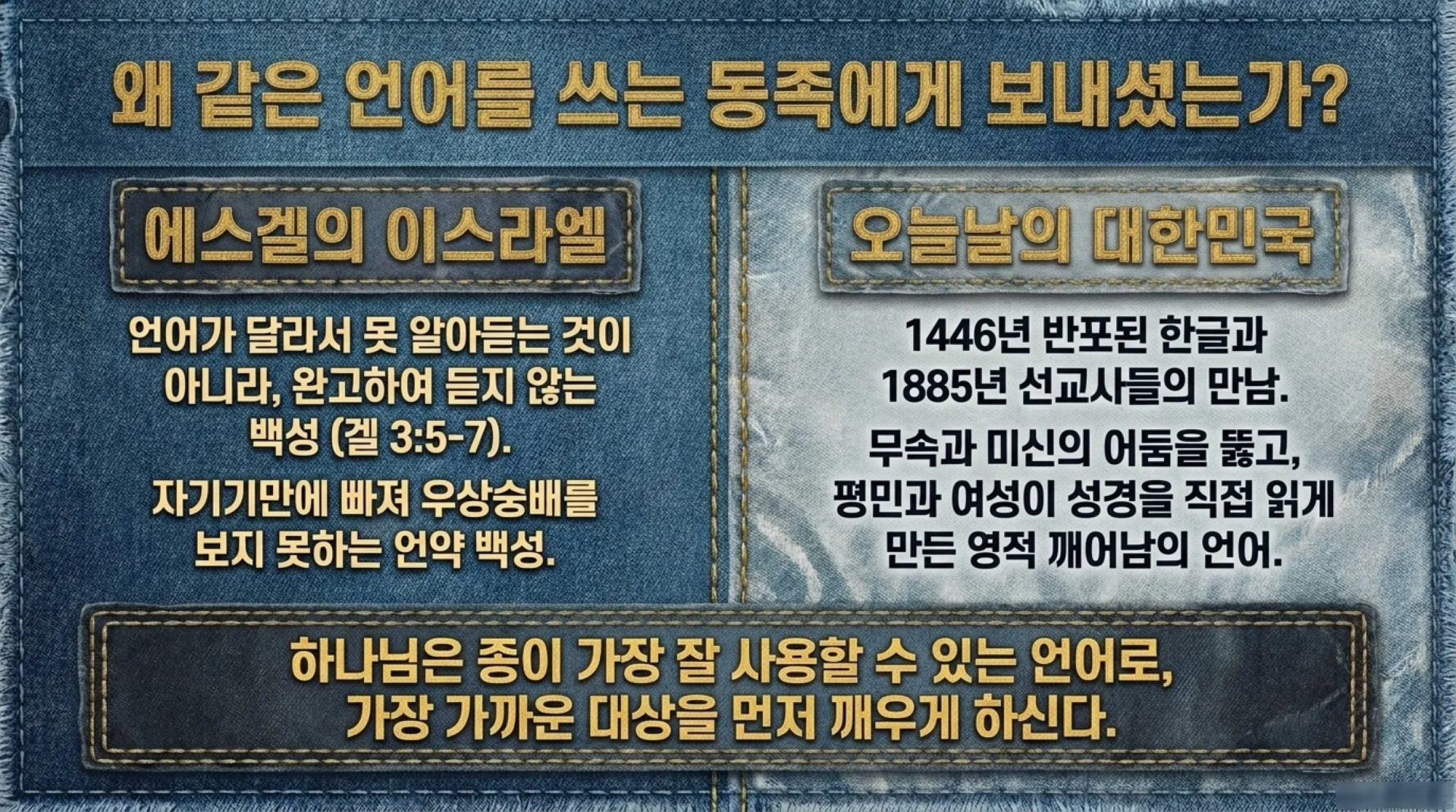 [기독론(170)] The_Watchman’s_Calling.pdf_4_vora.jpg.webp