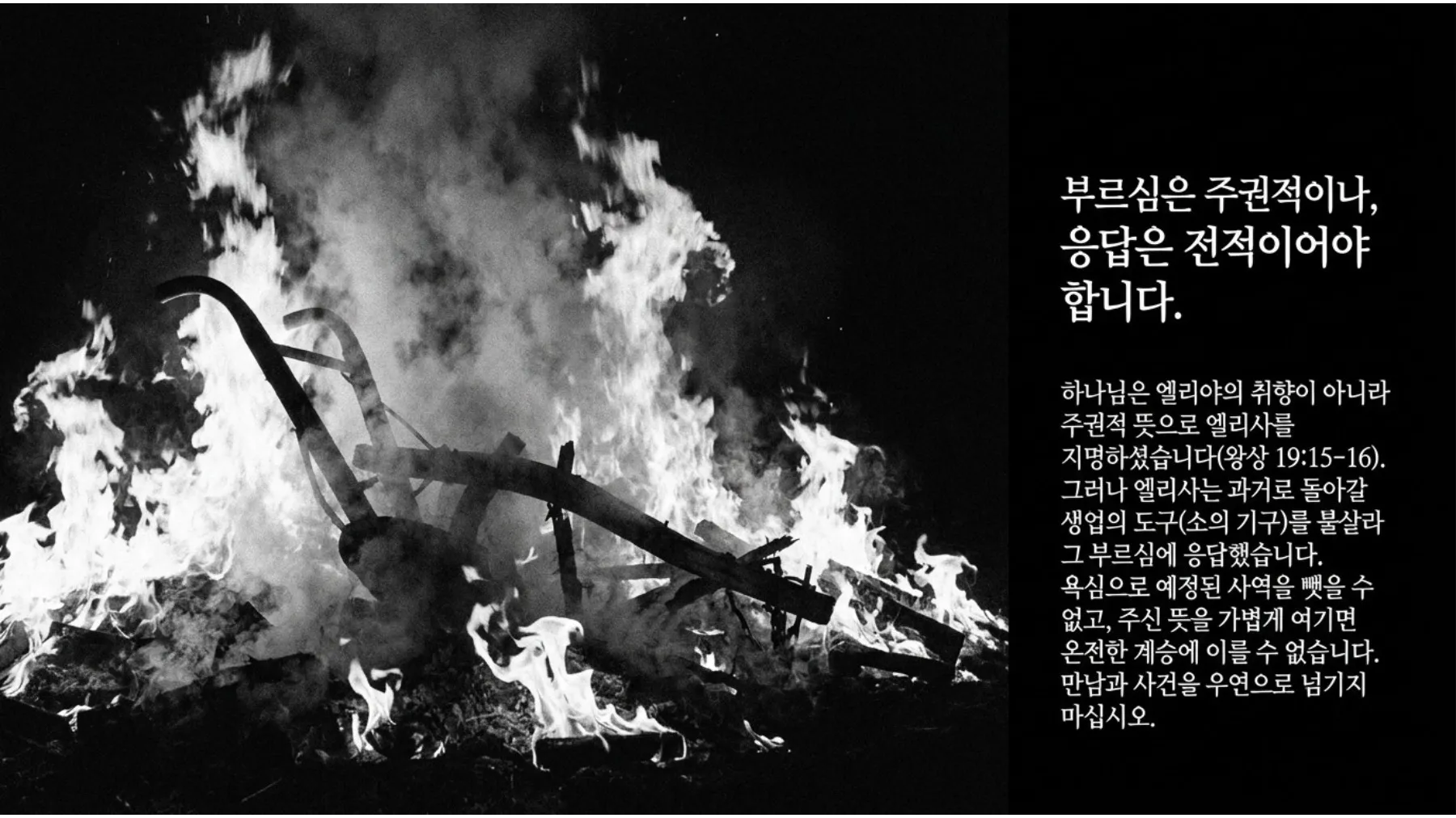 [사역자론(14)] Mantle_of_Succession-p04-repaint-04.jpg.webp