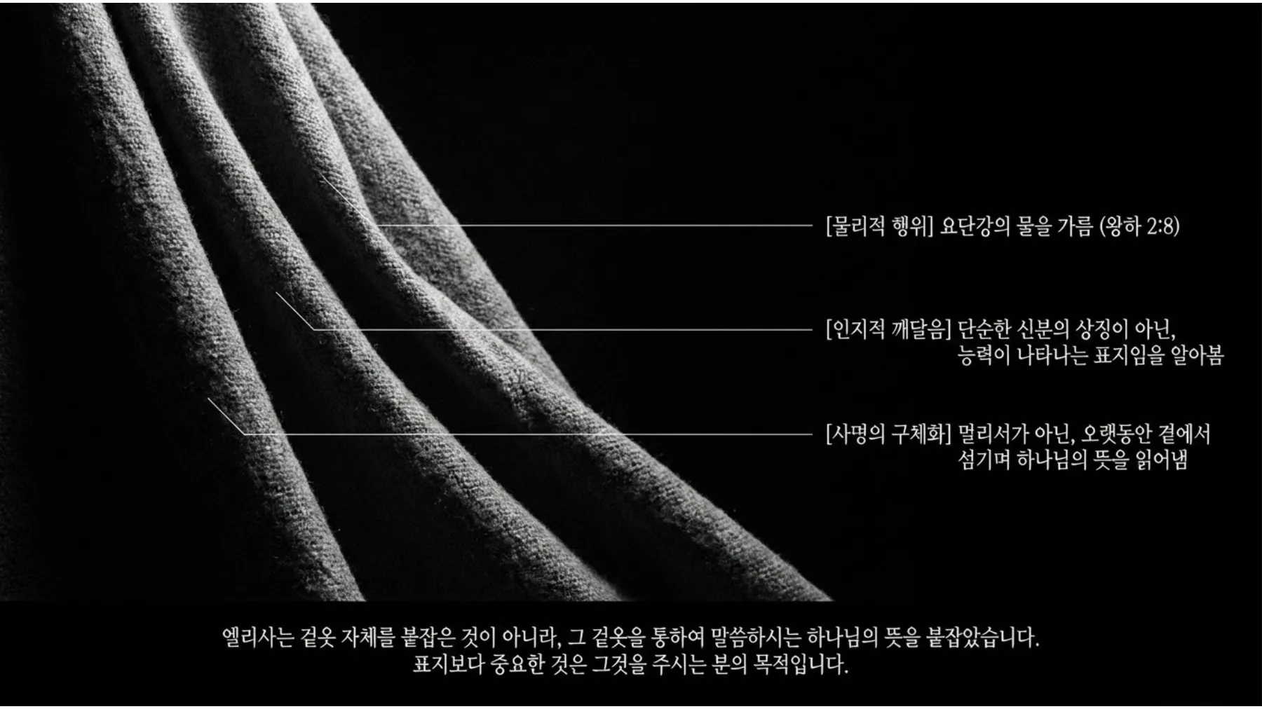[사역자론(14)] Mantle_of_Succession-p05-repaint-05.jpg.webp
