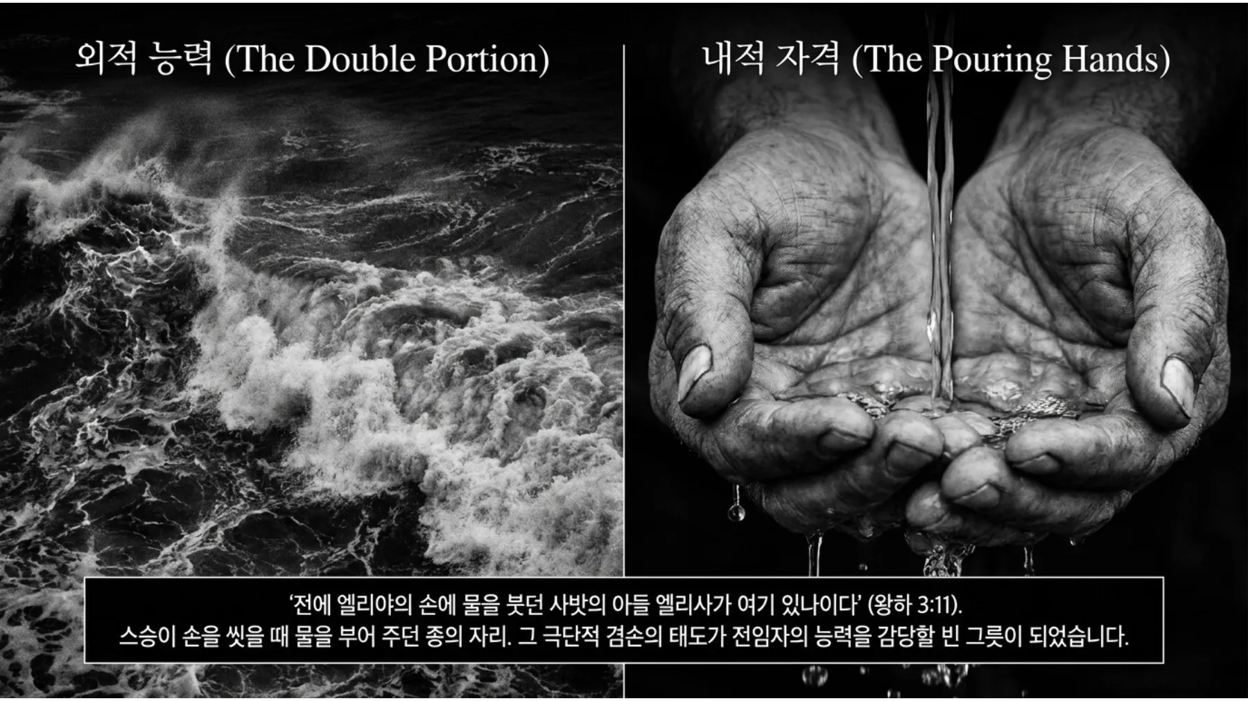 [사역자론(14)] Mantle_of_Succession-p08-repaint-08.jpg.webp