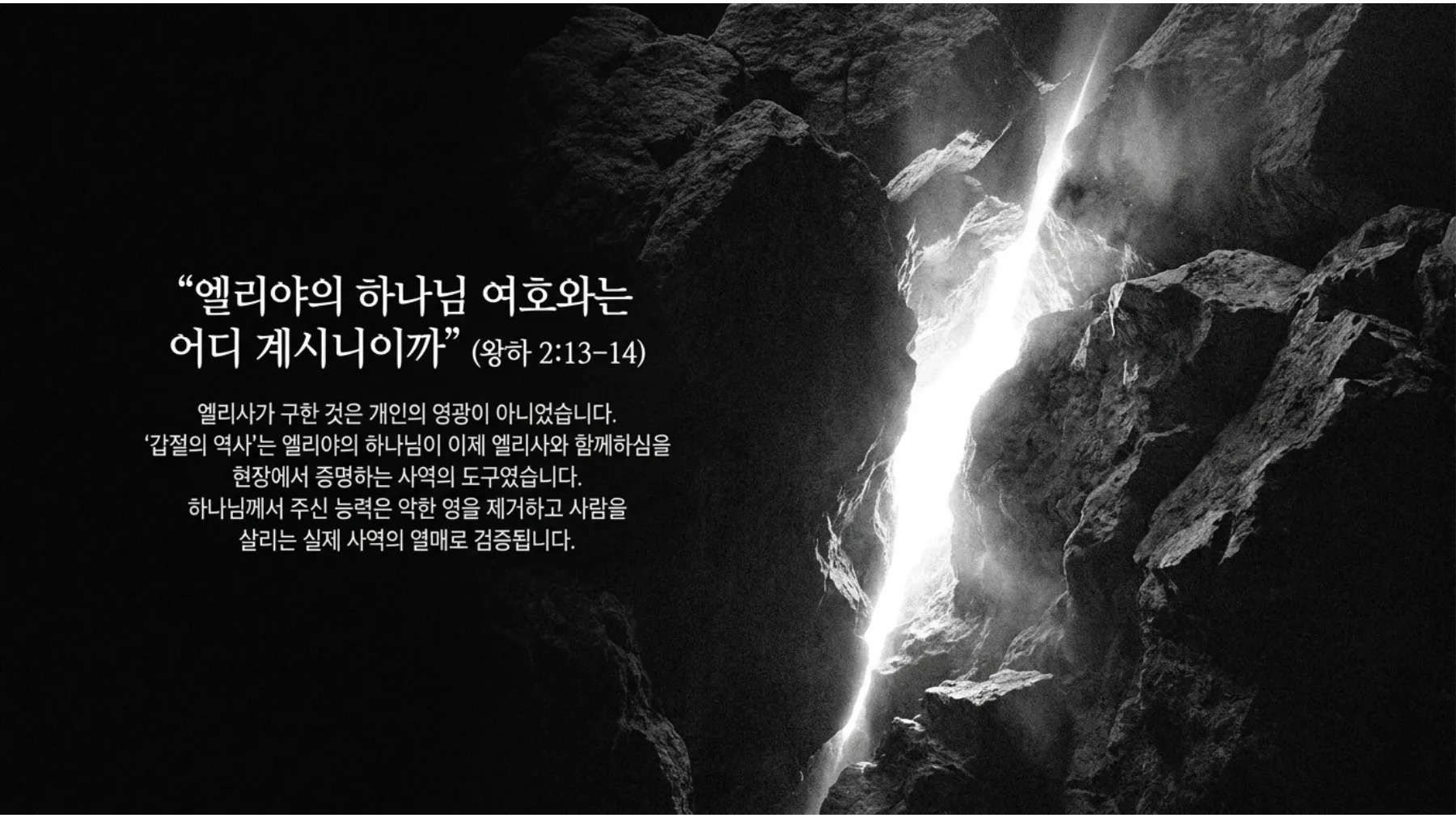 [사역자론(14)] Mantle_of_Succession-p07-repaint-07.jpg.webp