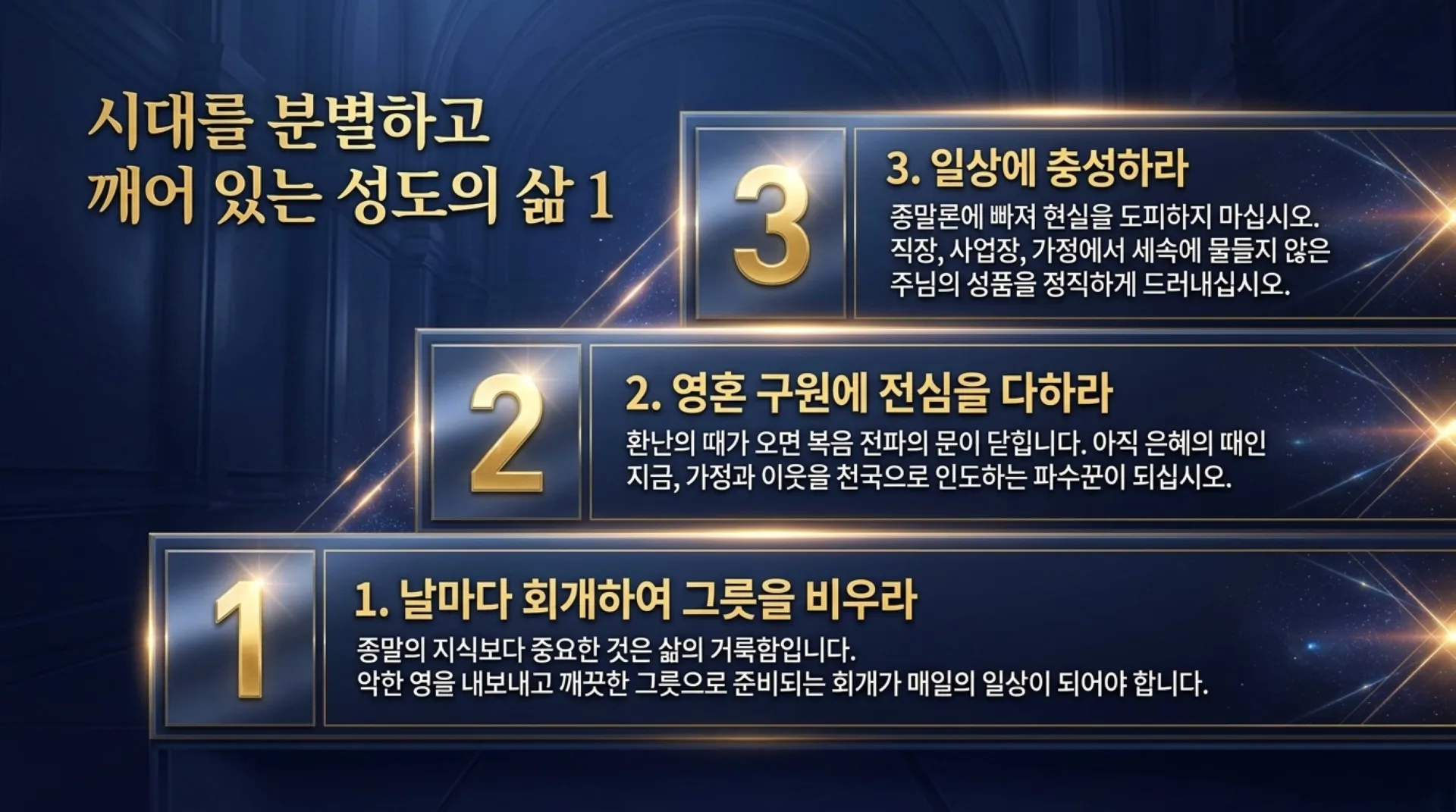 [기독론(183)] The_Son_of_Man’s_Final_Victory.pdf_10_vora.jpg.webp