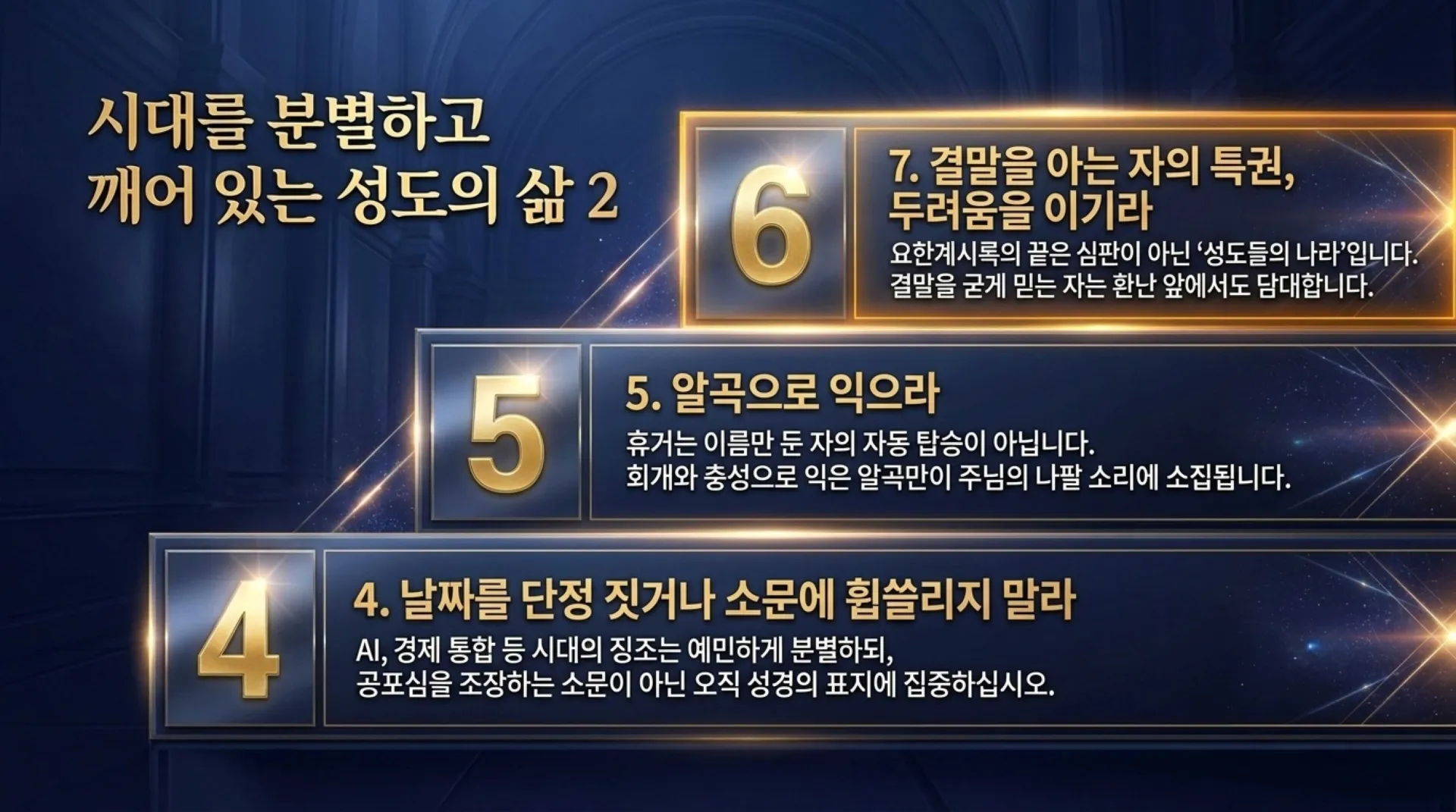 [기독론(183)] The_Son_of_Man’s_Final_Victory.pdf_11_vora.jpg.webp