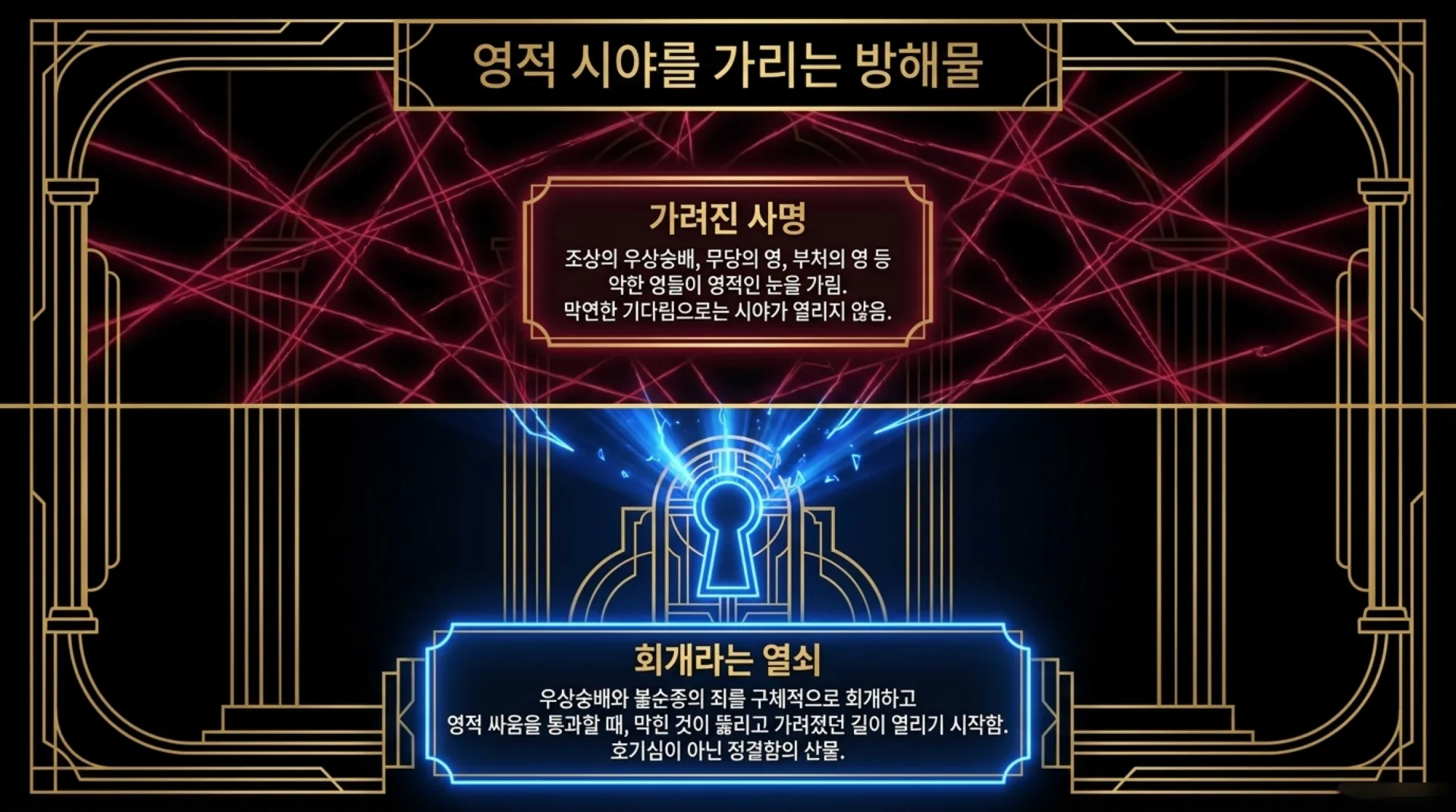[사역자론(17)] Crowns_of_Divine_Stewardship.pdf_4_vora.jpg.webp
