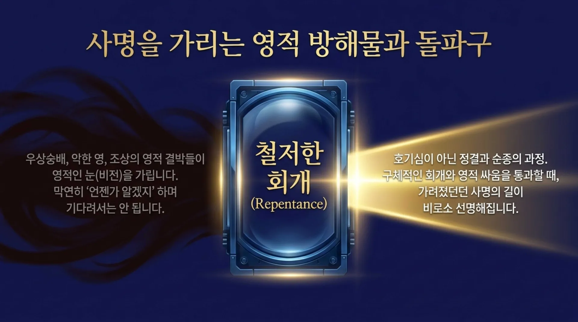 [사역자론(17)] The_Crown_of_Faithful_Stewardship.pdf_5_vora.jpg.webp
