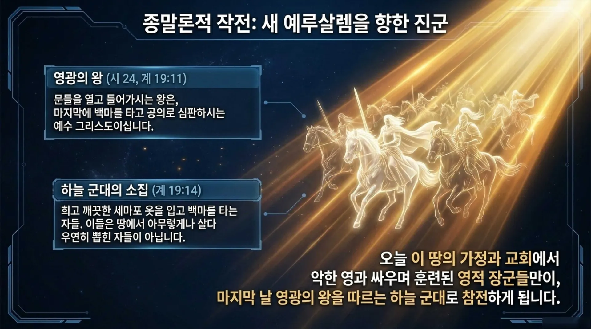 [기독론(120)] Spiritual_Combat_Manual.pdf_12_vora.jpg.webp
