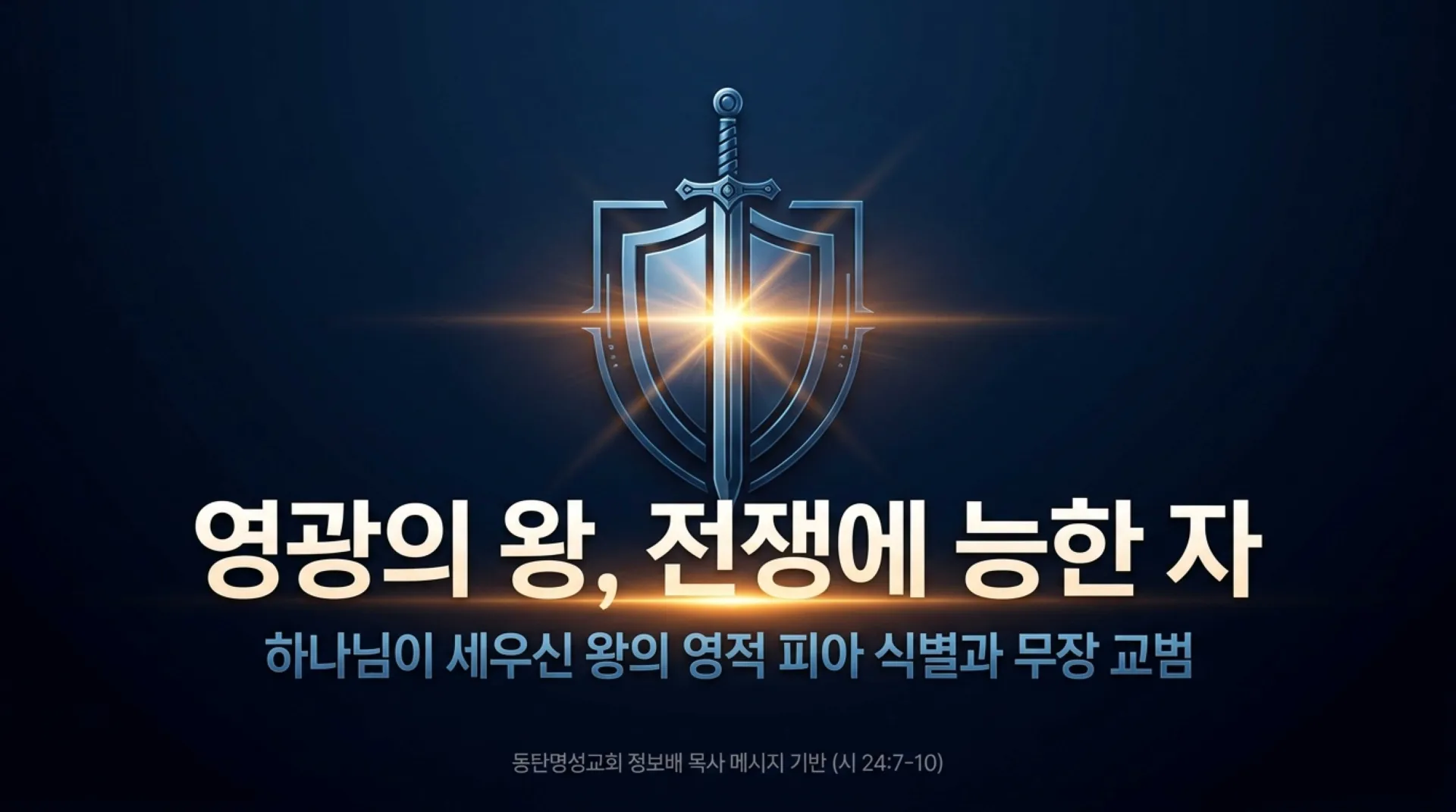 [기독론(120)] Spiritual_Combat_Manual.pdf_1_vora.jpg.webp