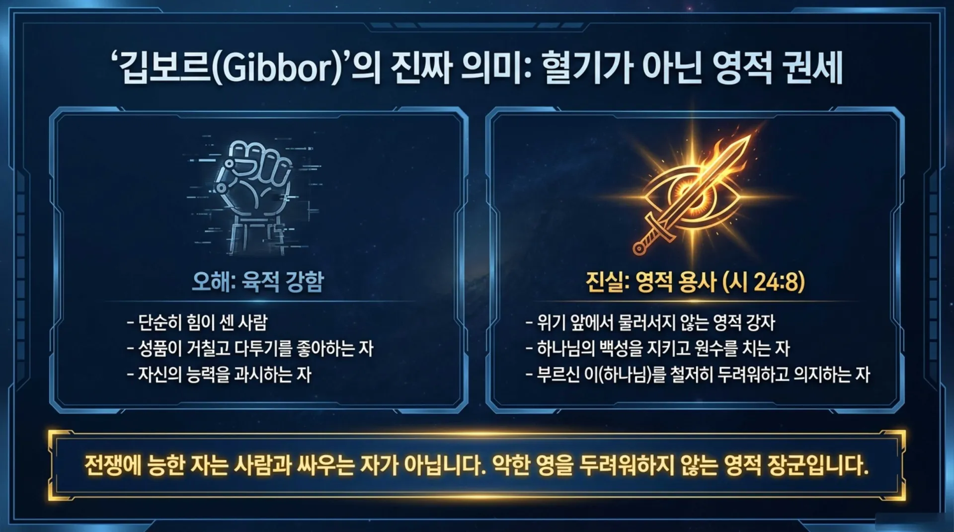 [기독론(120)] Spiritual_Combat_Manual.pdf_2_vora.jpg.webp