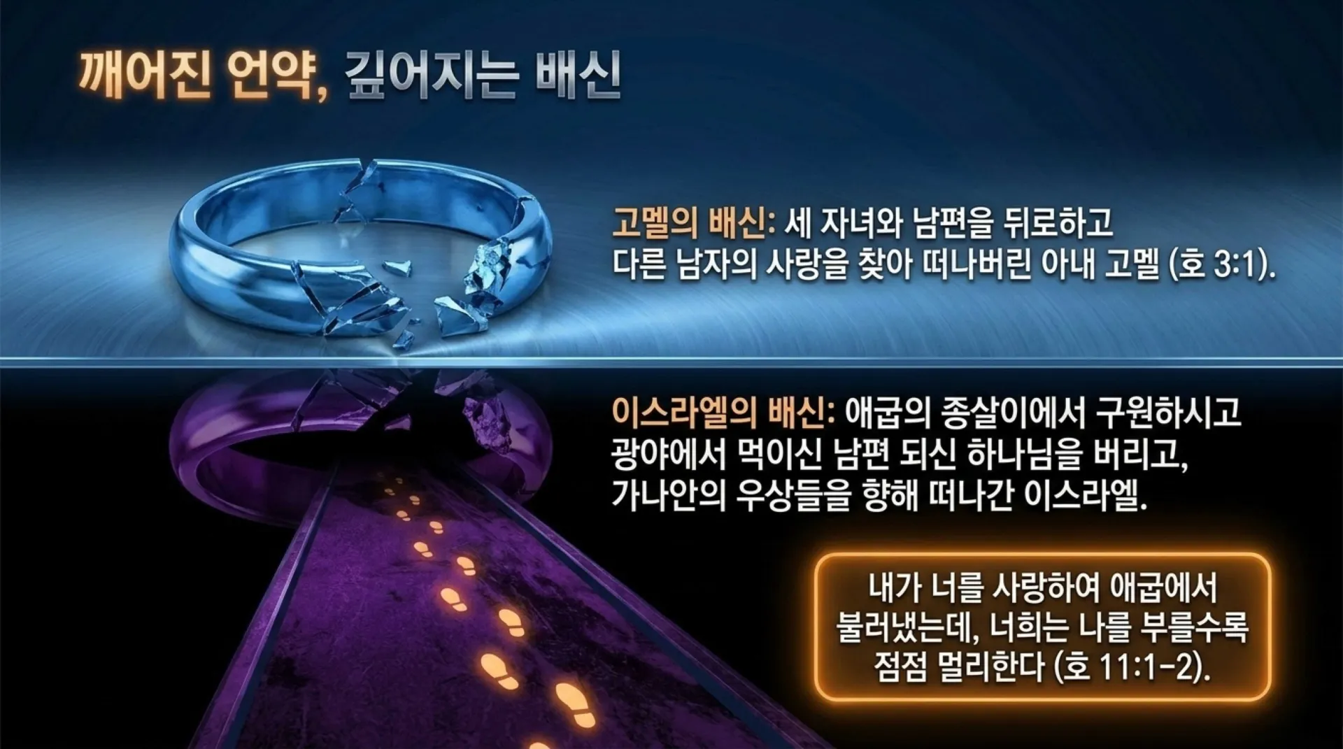 [기독론(197)] Christ_in_Hosea.pdf_7_vora.jpg.webp