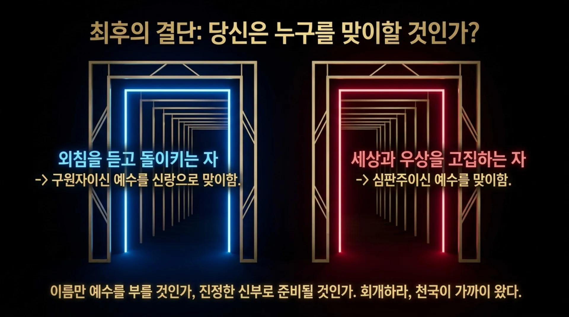 [기독론(197)] Hosea’s_Gilded_Blueprint.pdf_11_vora.jpg.webp