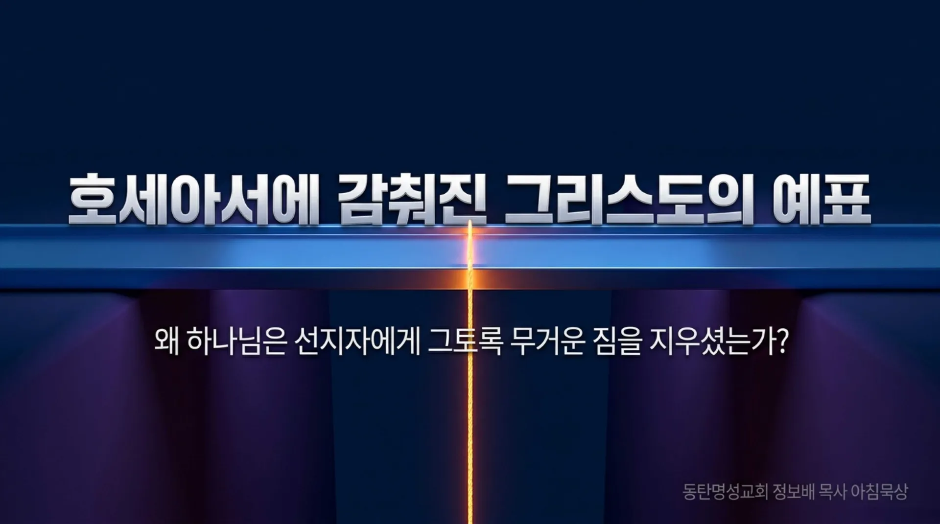 [기독론(197)] Christ_in_Hosea.pdf_1_vora.jpg.webp