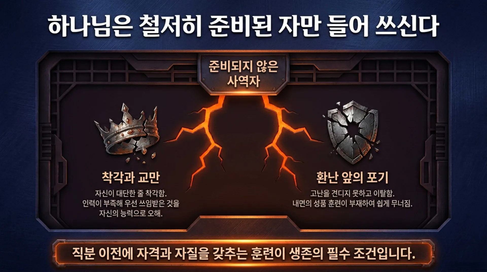 The_Master_s_Armory.pdf_2_vora.jpg.webp
