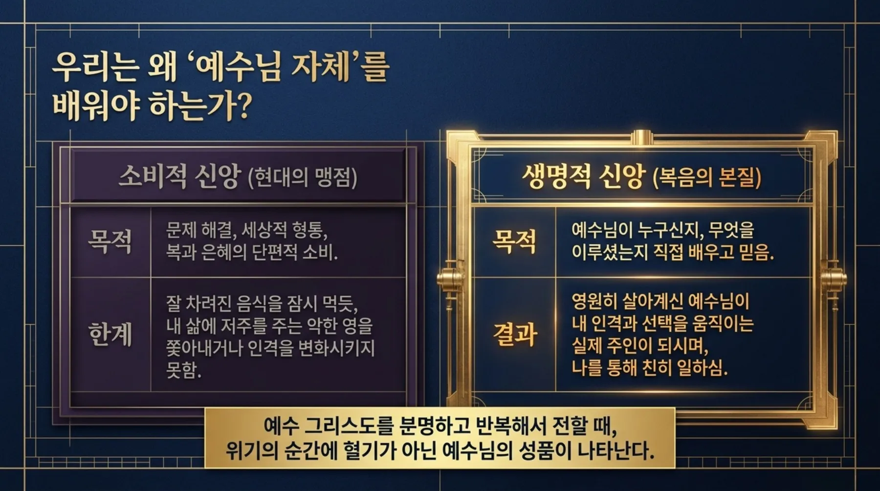 [기독론(159)] The_Messiah_s_Tenfold_Prophetic_Mission-p02-repaint-02.jpg.webp