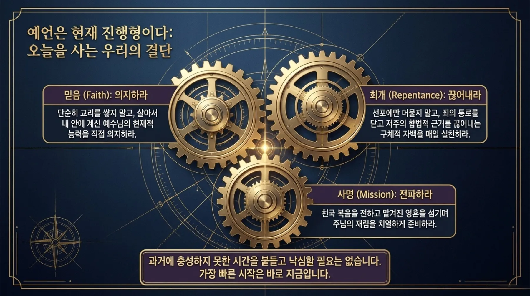 [기독론(159)] The_Messiah_s_Tenfold_Prophetic_Mission-p13-repaint-13.jpg.webp