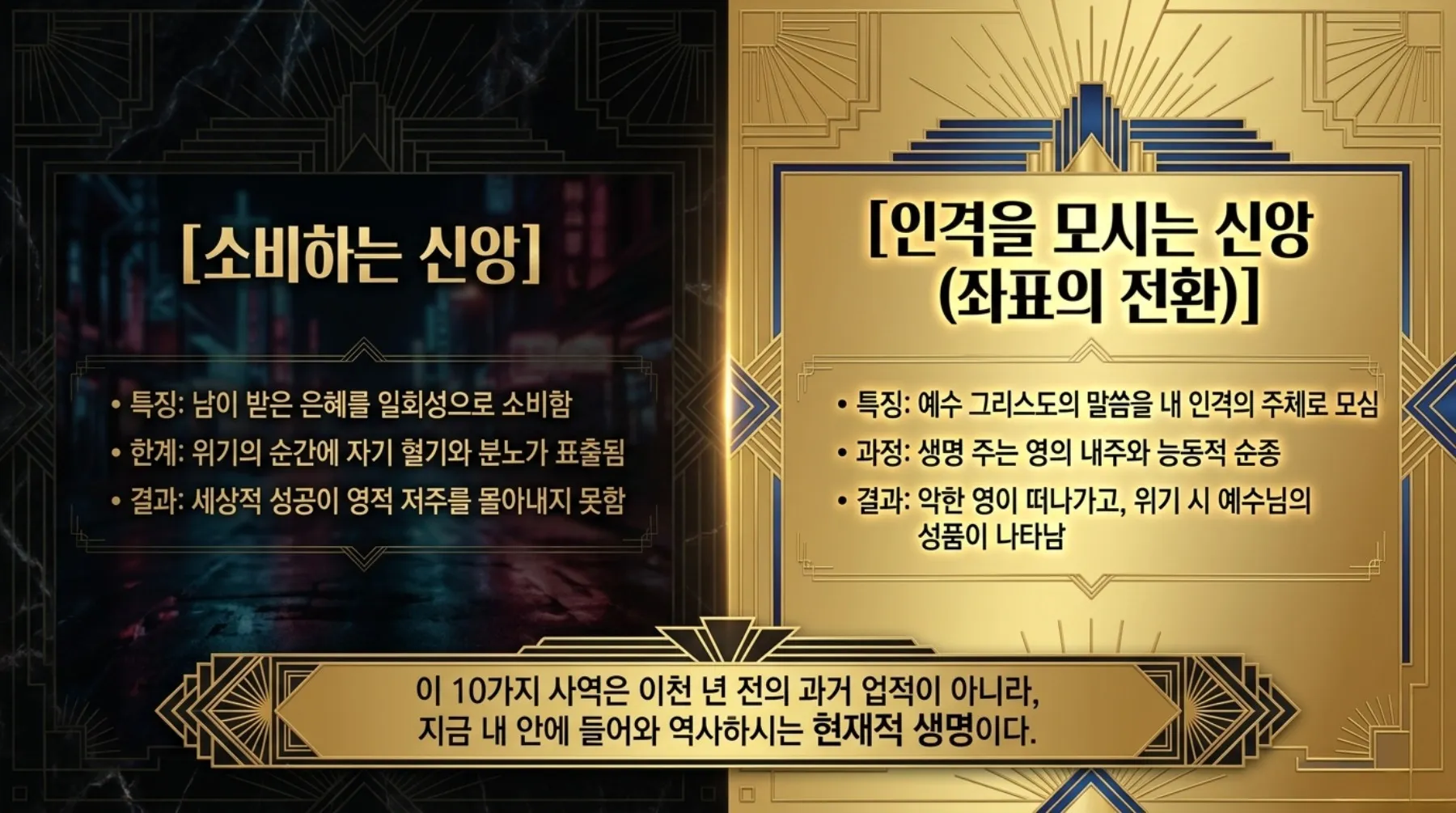 [기독론(159)] Ten_Golden_Messianic_Works-p02-repaint-02.jpg.webp