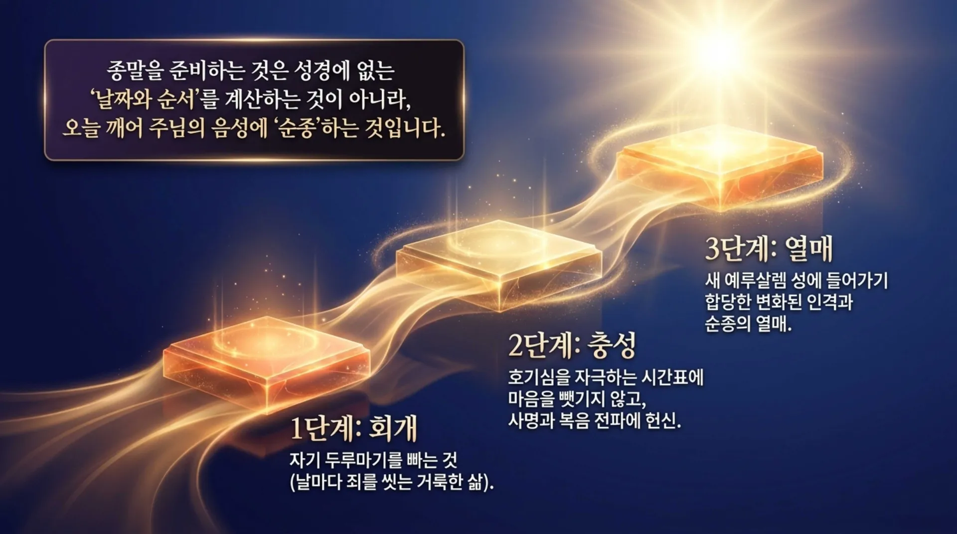 [세대주의(01)] Dissecting_Dispensationalism.pdf_12_vora.jpg.webp