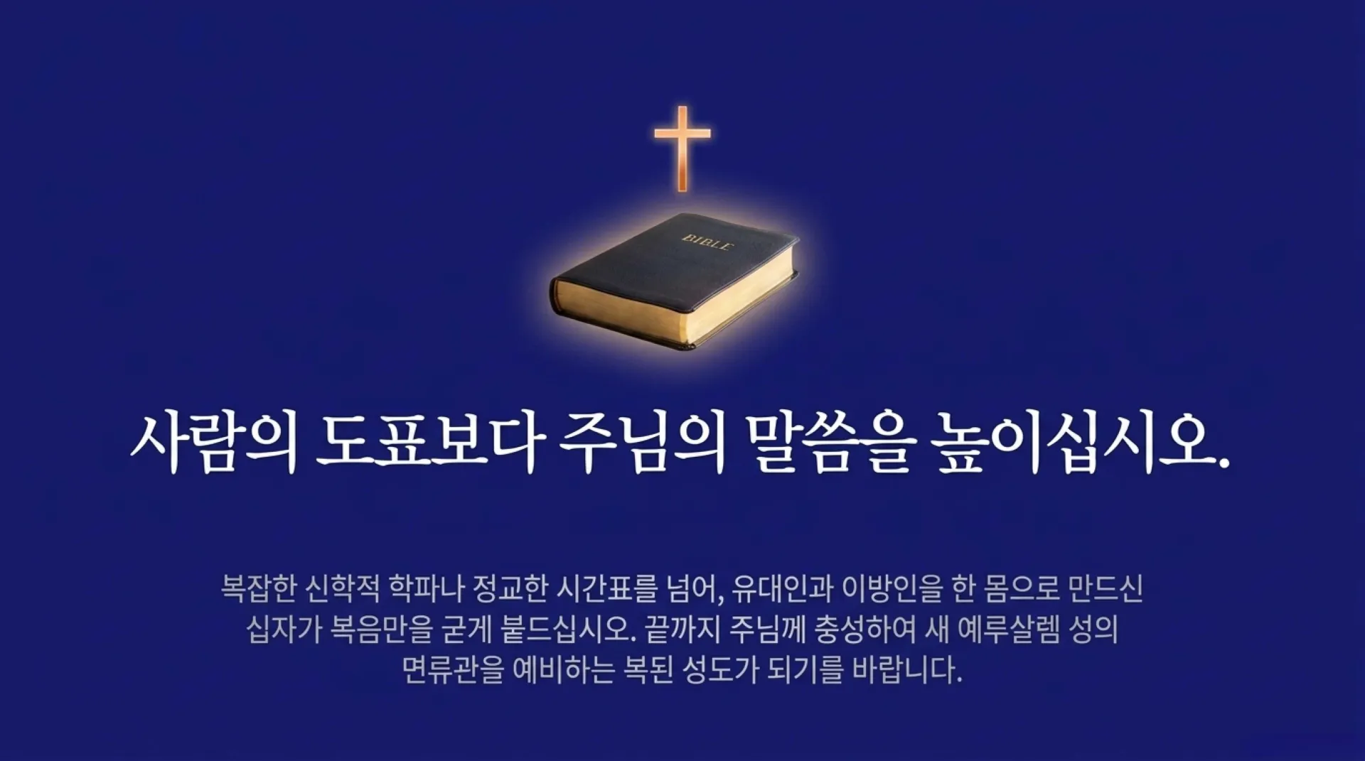 [세대주의(01)] Dissecting_Dispensationalism.pdf_14_vora.jpg.webp