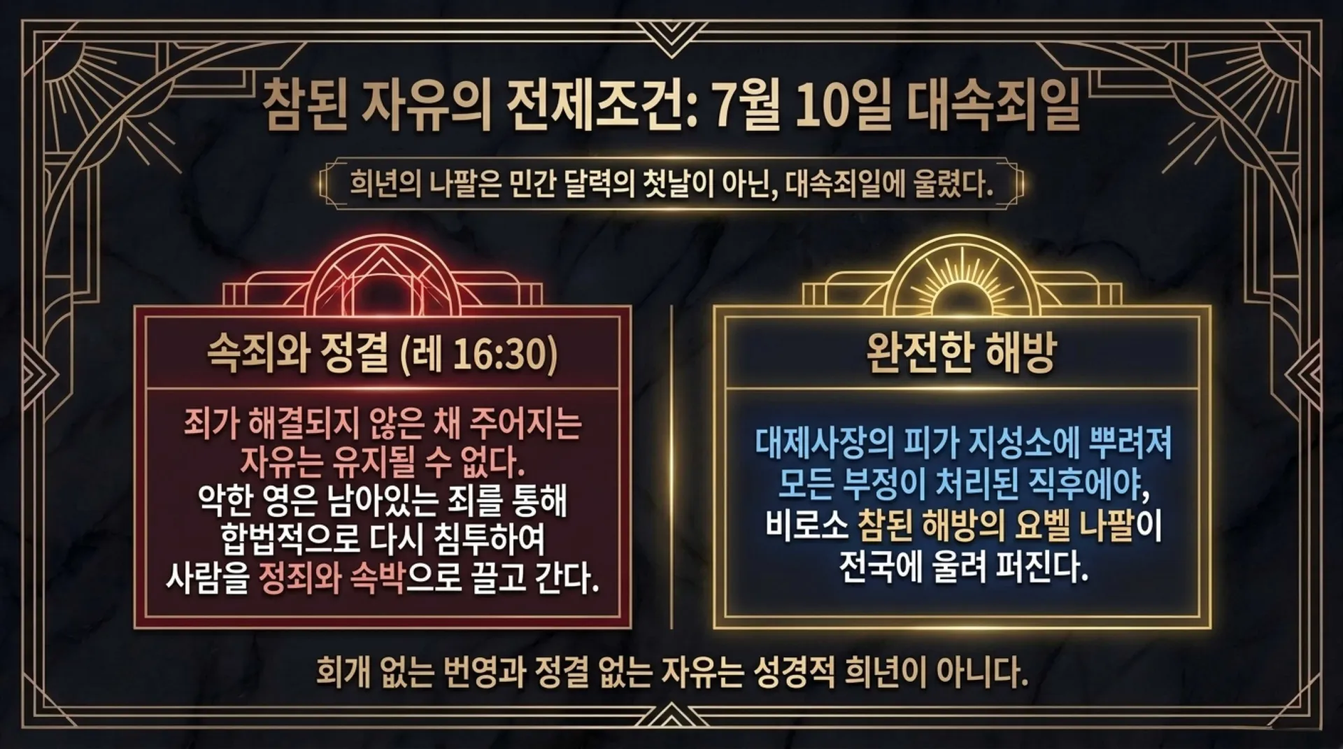 [기독론(142)] Christ_the_True_Jubilee.pdf_8_vora.jpg.webp