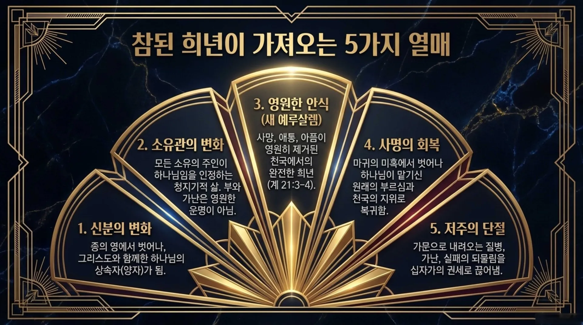 [기독론(142)] Christ_the_True_Jubilee.pdf_10_vora.jpg.webp